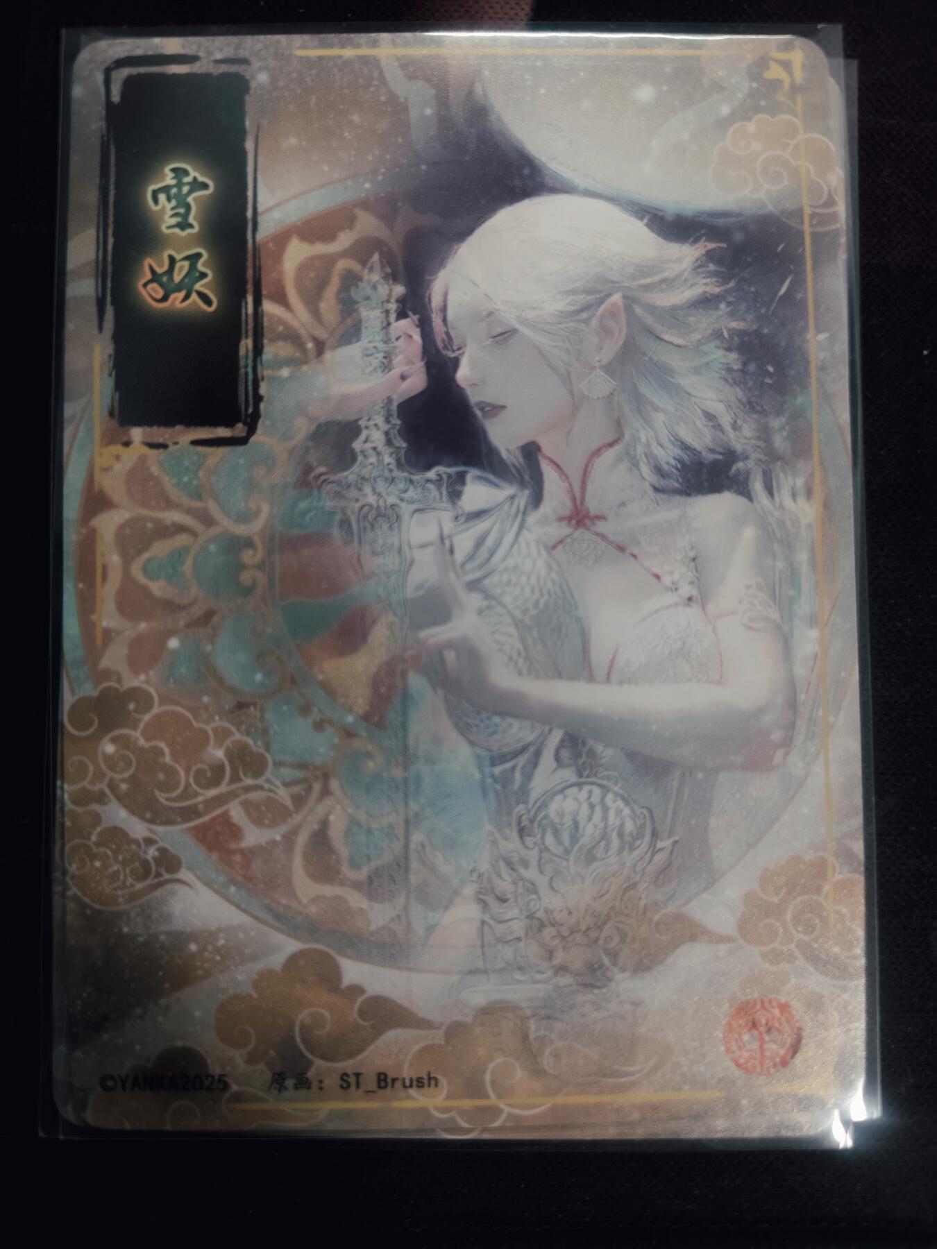 清风卡拍第18期(焱卡为主，4月6日结拍)