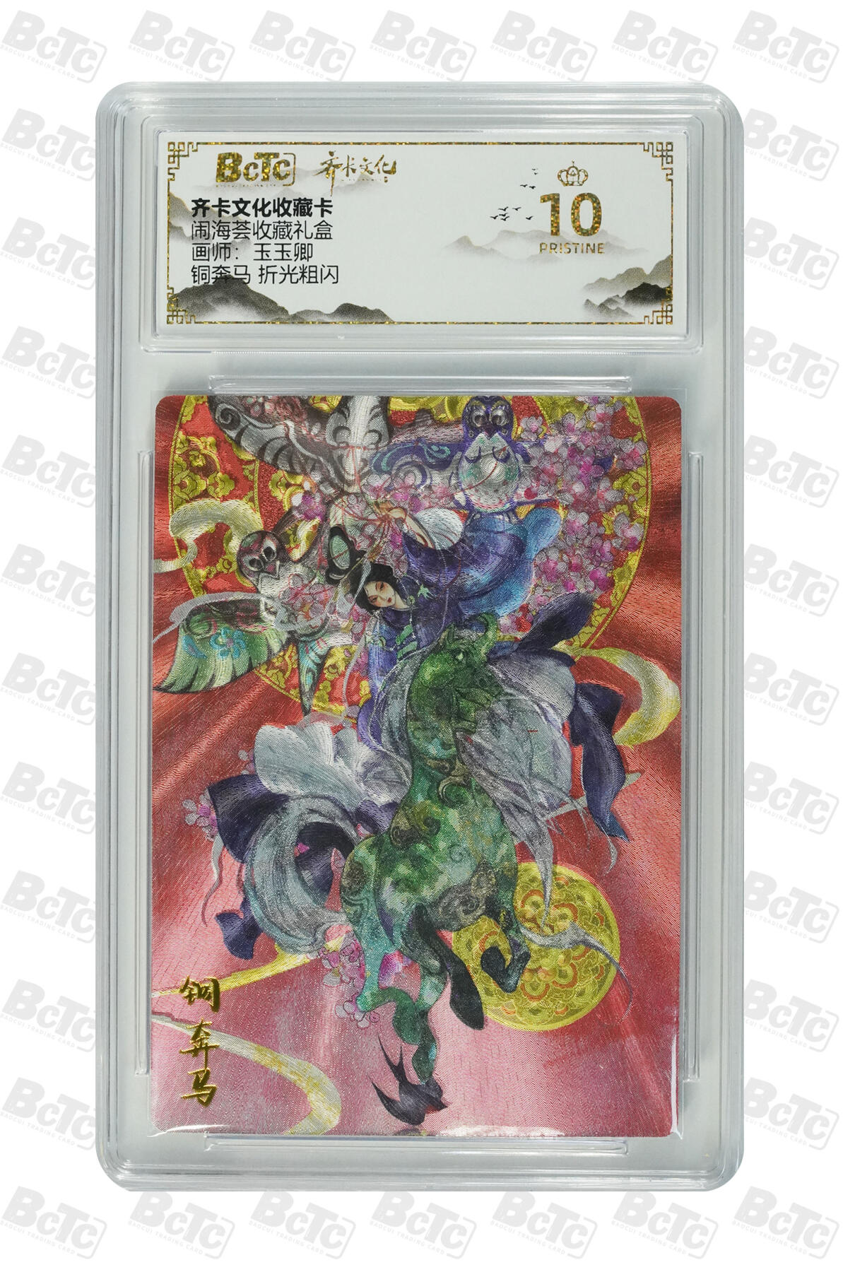 阳大大卡牌拍卖第108期（持续收拍品，周六晚上九点截拍，进群福利早知道）