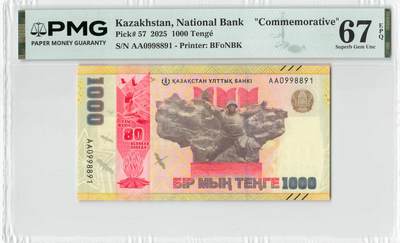 小福收藏拍卖第204期 评级币精选场 本期有 荷兰经典AA冠拿杯子的蛇 叙利亚世遗帕尔米拉古城豹子号冠军分 法国红衣主教冠军分 意大利经典达芬奇   白俄罗斯 "Millennium" 纪念版AA冠全同千位号全套  南斯拉夫铁托未发行版 美国 墨西哥 越南 法属印度支那等多国精美高分珍稀老钞精品纸币 - 哈萨克斯坦 2025年 1000腾格 纪念钞 AA冠 靓号0998891 PMG67 EPQ 亚军分