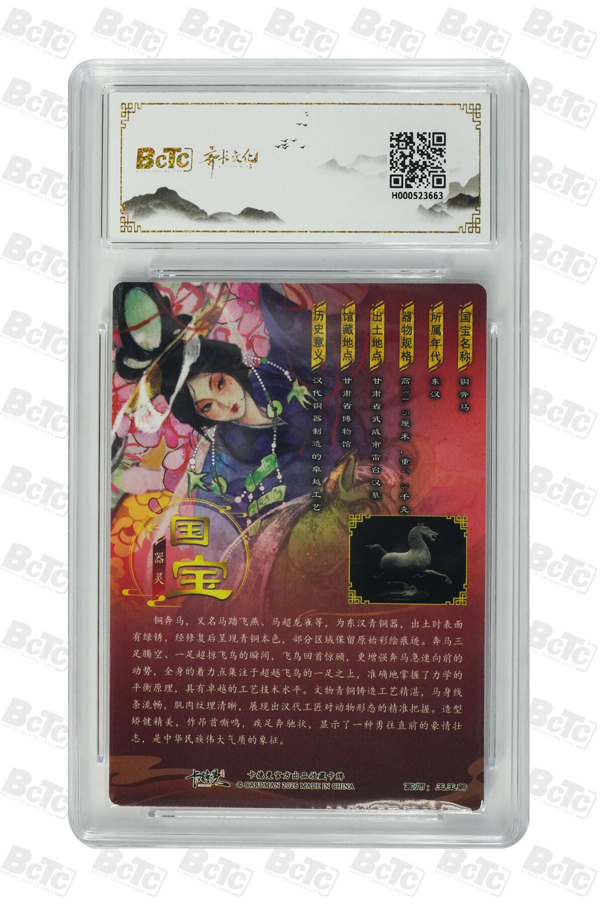 阳大大卡牌拍卖第108期（持续收拍品，周六晚上九点截拍，进群福利早知道）