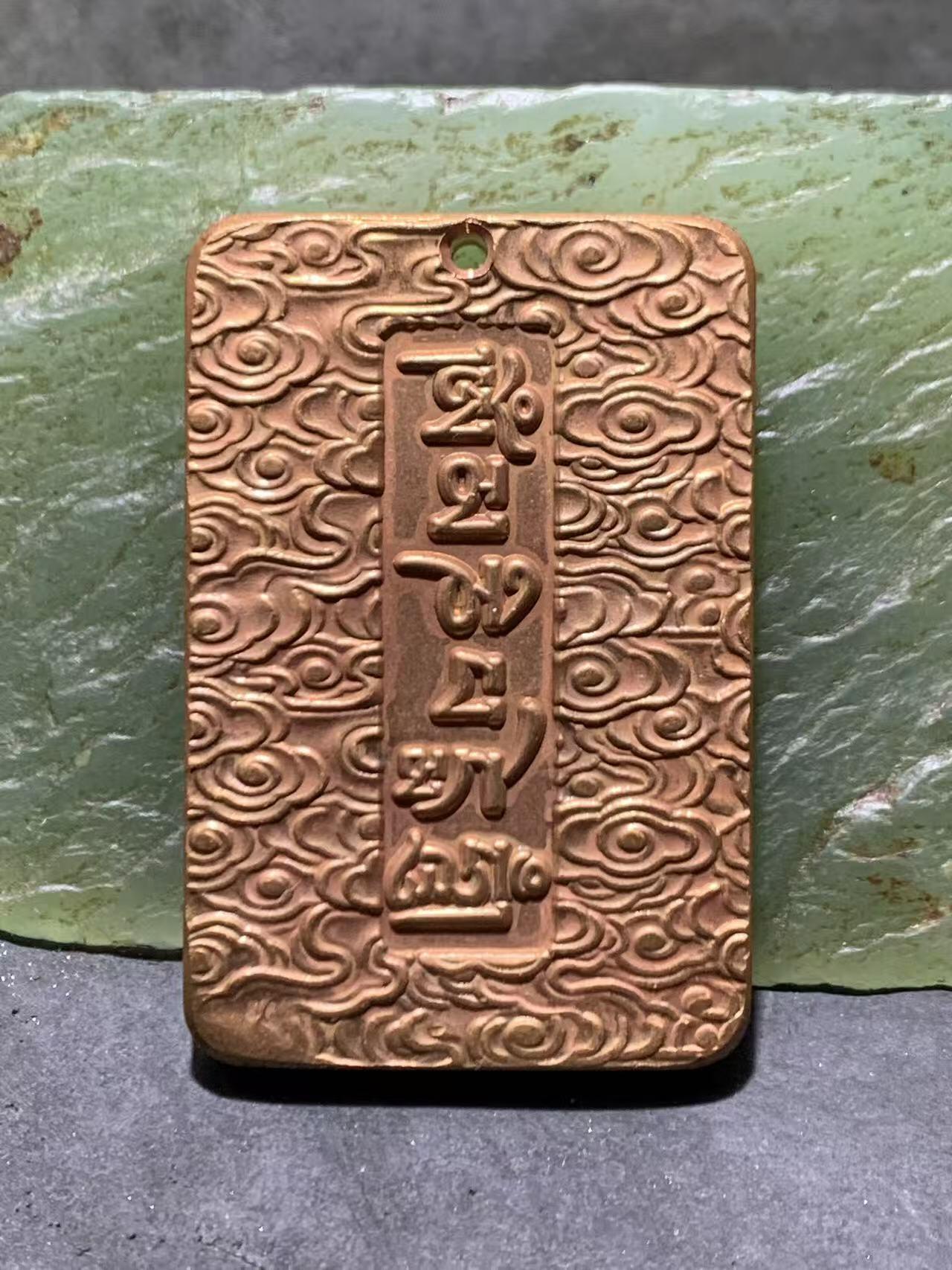 精美紫铜象神护身牌一个，