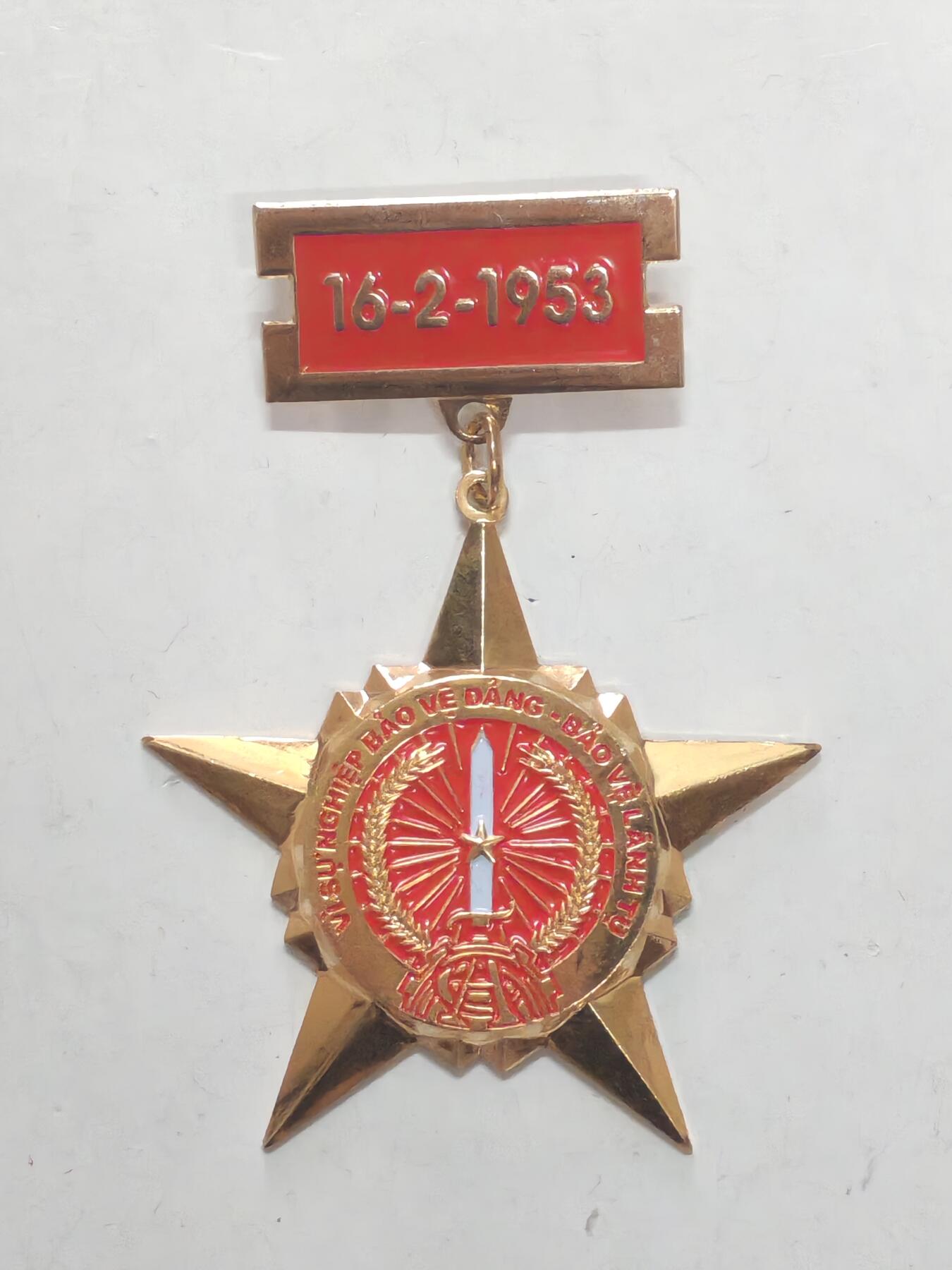 韵星假日军品类拍卖第51期  -- Rimey Holidays Militaria Auction 51 越南社会主义共和国为保卫党保卫领袖做出贡献奖章 高级奖章 特殊类