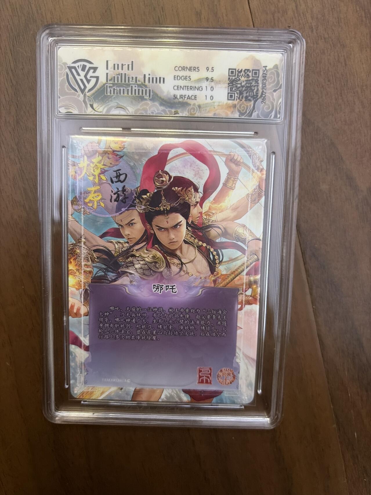 阳大大卡牌拍卖第108期（持续收拍品，周六晚上九点截拍，进群福利早知道）