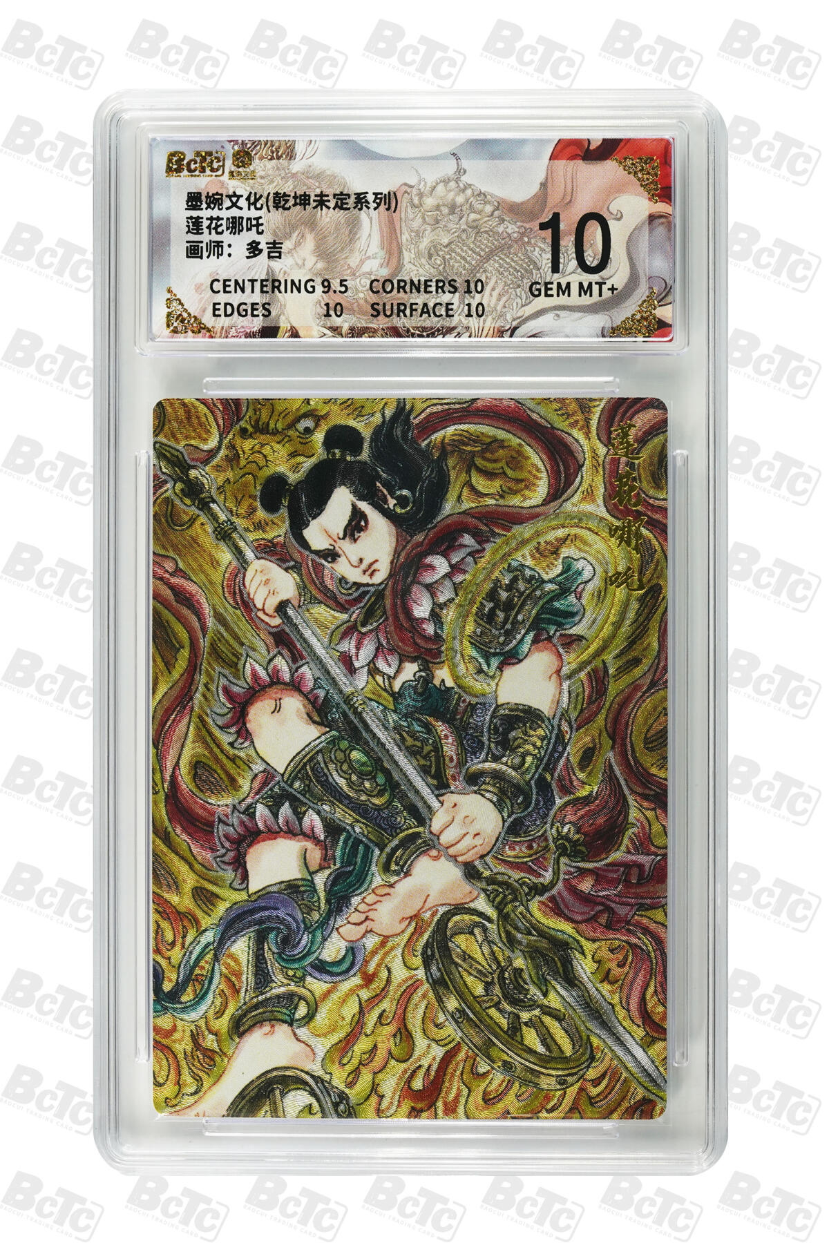 阳大大卡牌拍卖第108期（持续收拍品，周六晚上九点截拍，进群福利早知道）