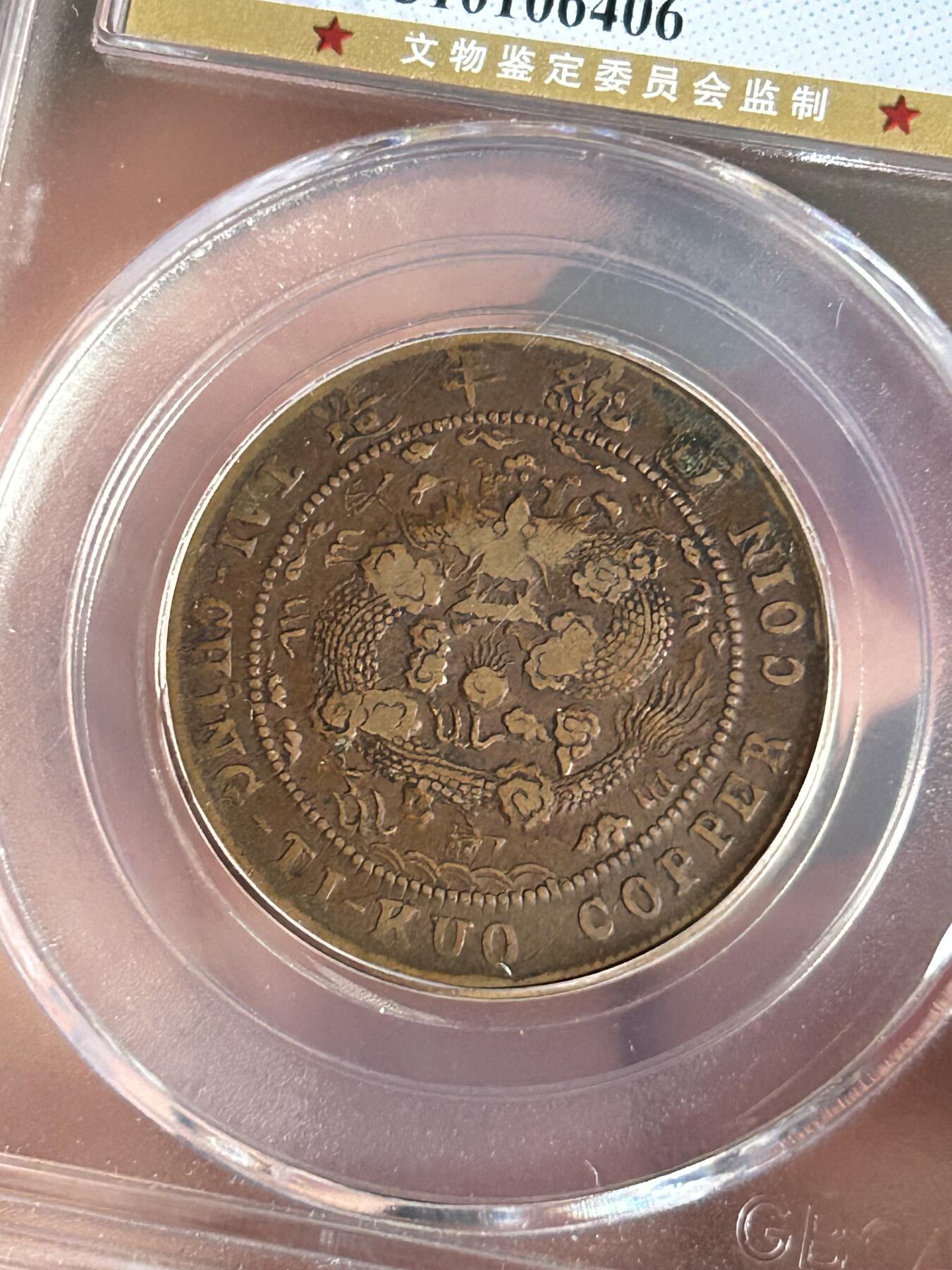 公博XF45～大清己酉中心川