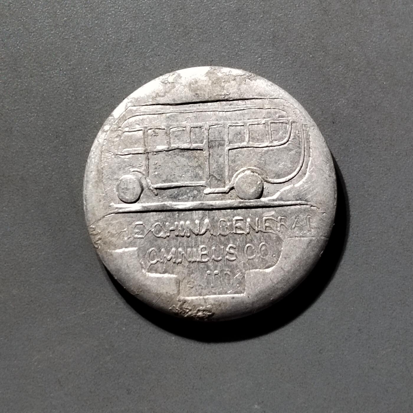 PCAI钱币  5-798  古钱铜币小专场