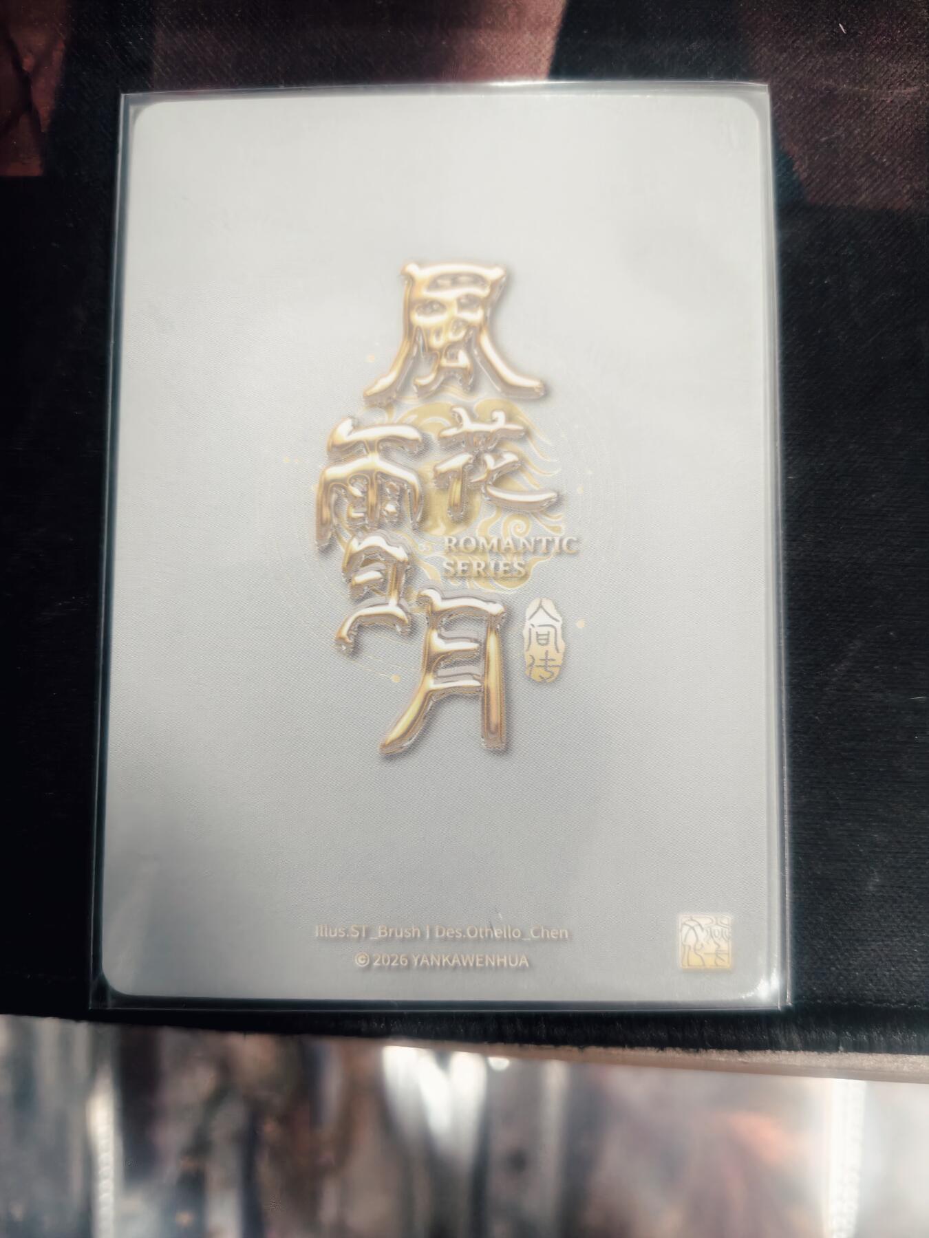 清风卡拍第18期(焱卡为主，4月6日结拍)