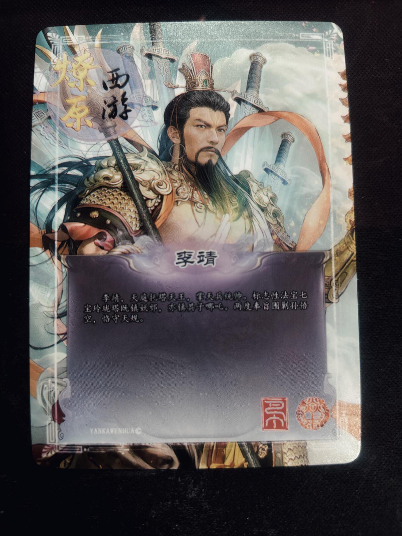 清风卡拍第18期(焱卡为主，4月6日结拍)