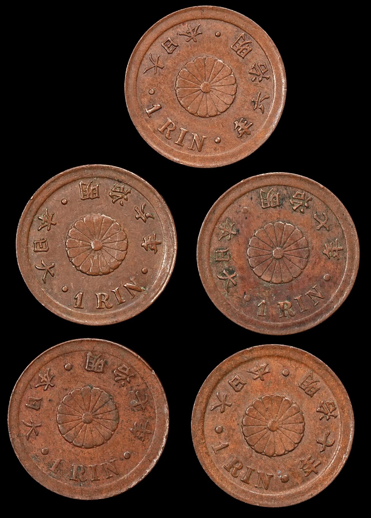 修遠堂世界钱币第110期 日本一厘铜币一组，少见早期年份，一枚微不平