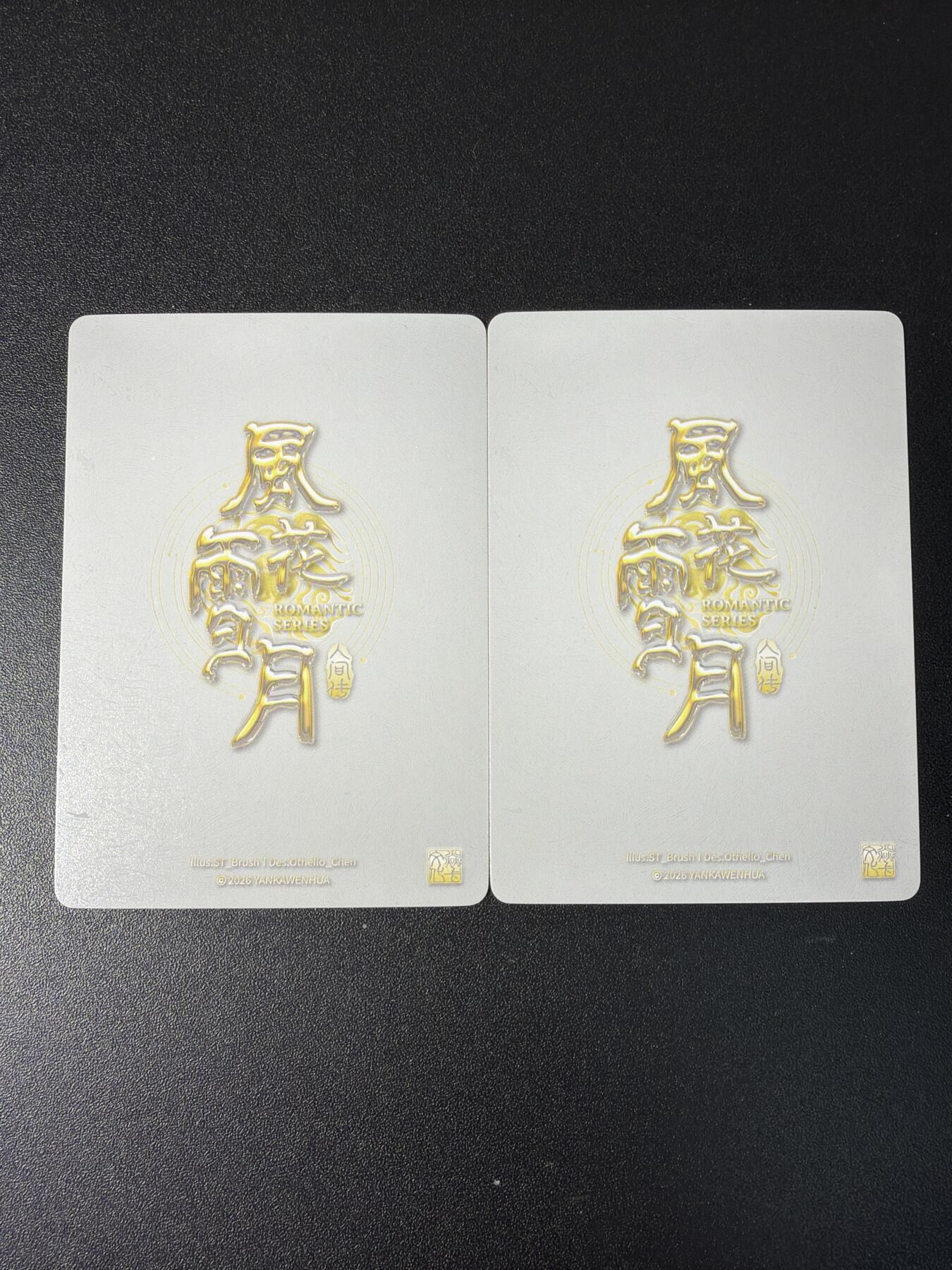 NO.29 好又多金牌大场，每周一站式配齐，方便凑单！（卖家送拍0抽成！周6晚9点截拍！） 燎原卡牌 刷子人间传 卓文君 双服饰 粗闪