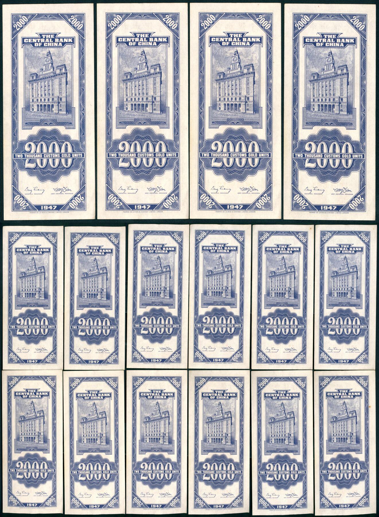 上海炎玺拍卖 玺汇祥瑞 民国三十六年中央银行关金贰仟圆一组16枚