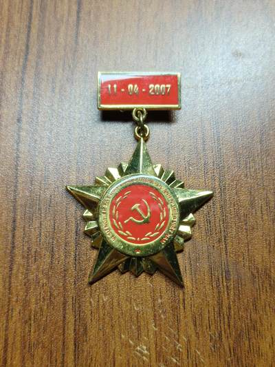 蜀地medal 2026春季精品专场 第5场 - 越南共产党建设事业荣誉章