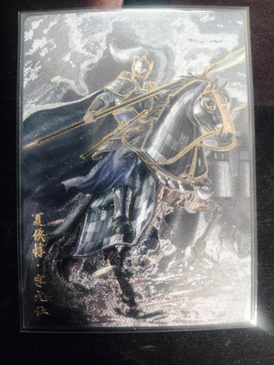 清风卡拍第18期(焱卡为主，4月6日结拍) - 锦绣三国夏侯渊幻彩折光