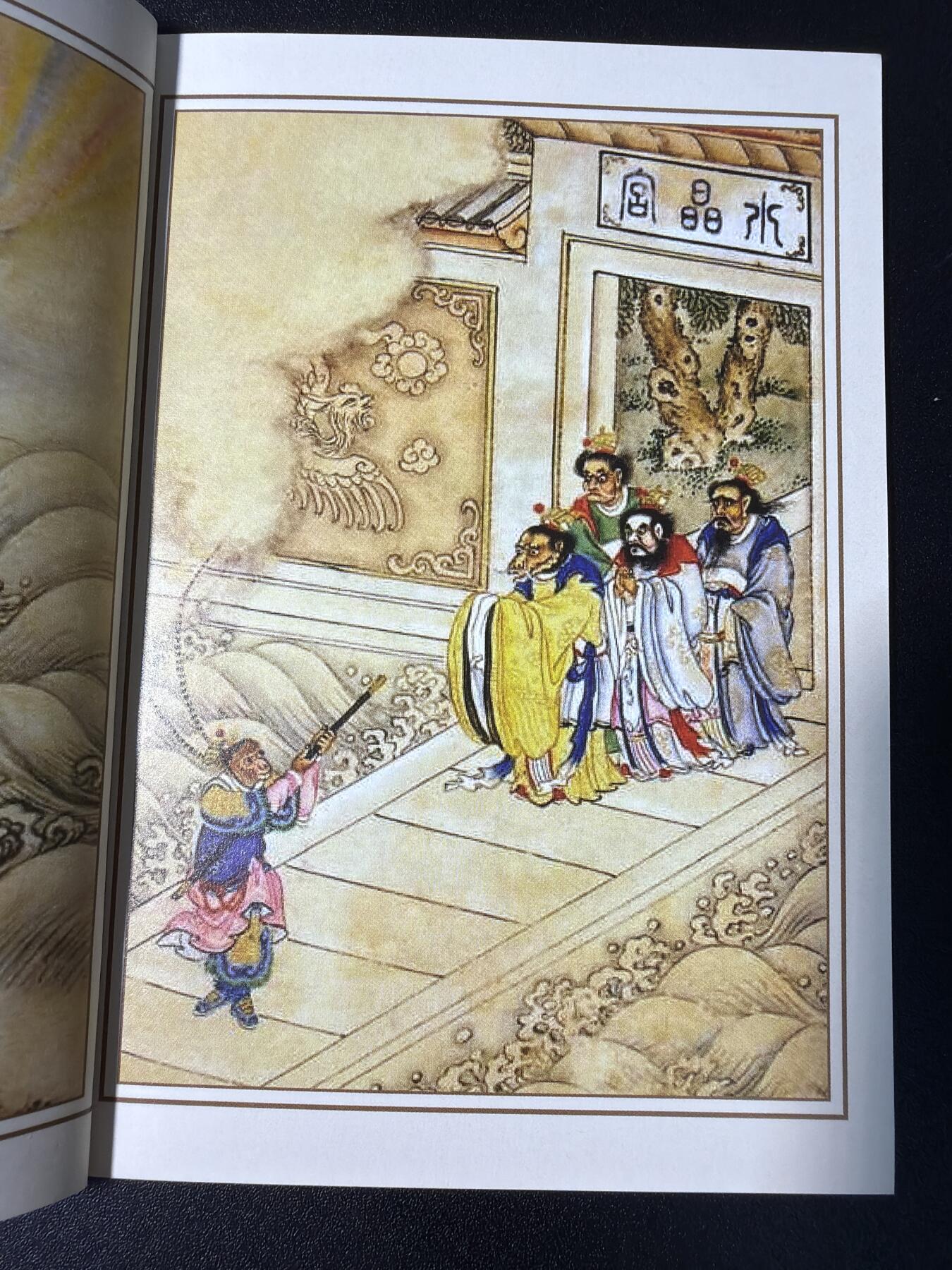 NO.29 好又多金牌大场，每周一站式配齐，方便凑单！（卖家送拍0抽成！周6晚9点截拍！） 【画册】草鹭文化 西游记 彩绘别册 1本