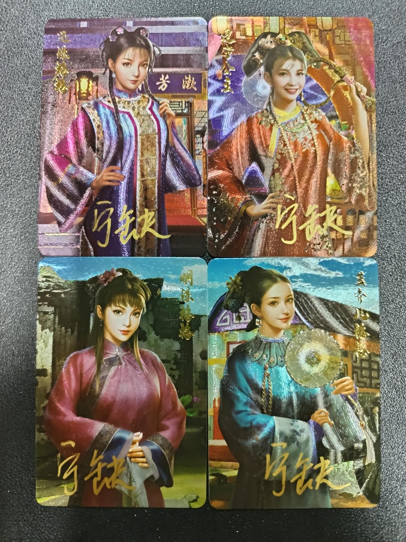 天玑星卡拍第184期《4.6周一截拍》持续收拍收评中 满赠卡需备注 【亲签卡】宁缺卡牌 四大格格 粗闪 亲签卡 四张