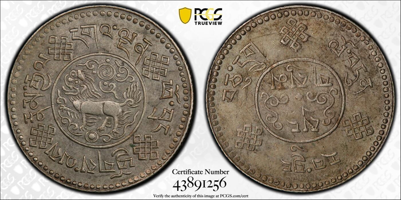 2026年4月捡漏拍 (1933) 16-7 中国西藏初版桑松银币