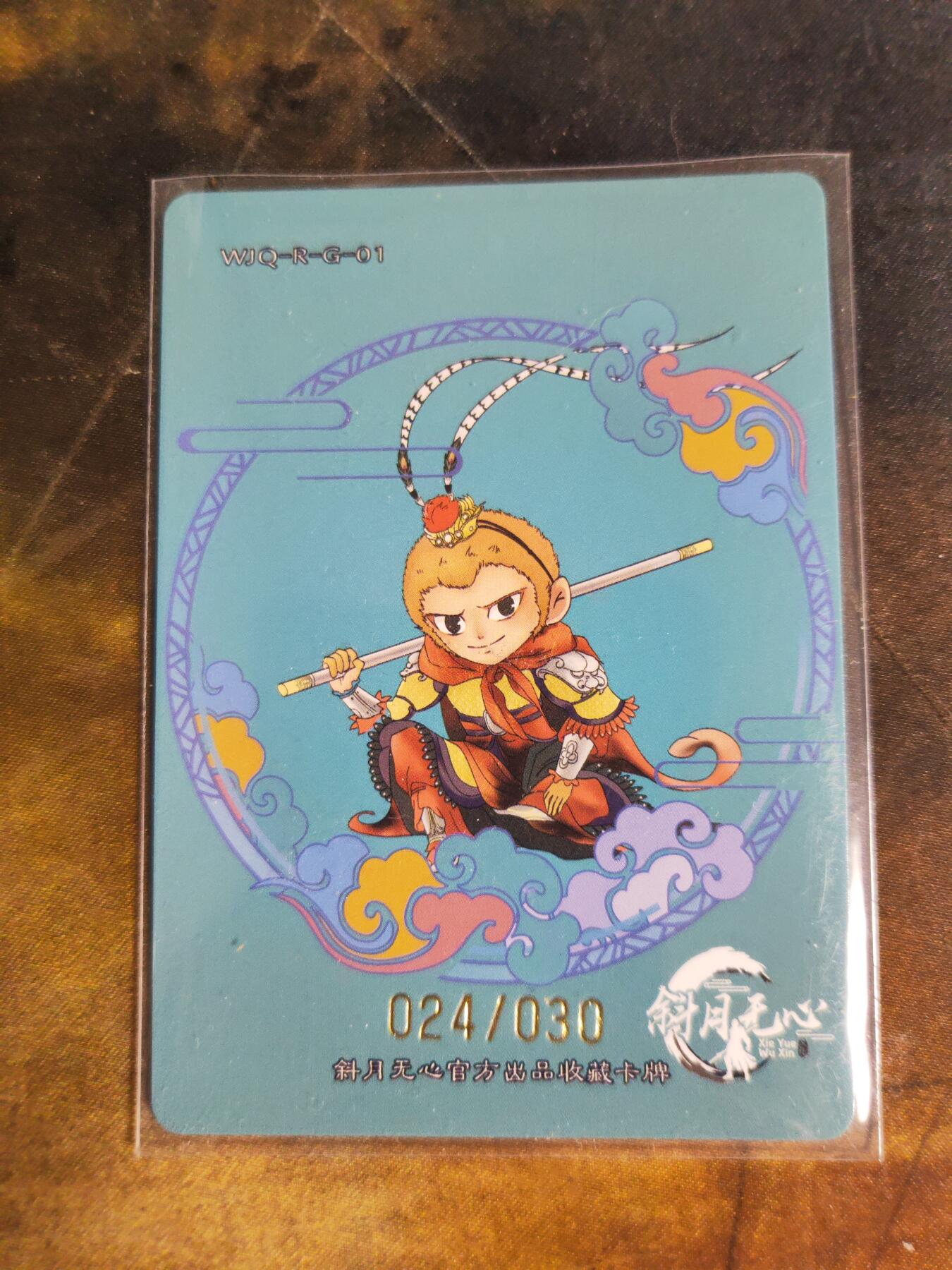 阳大大卡牌拍卖第108期（持续收拍品，周六晚上九点截拍，进群福利早知道）