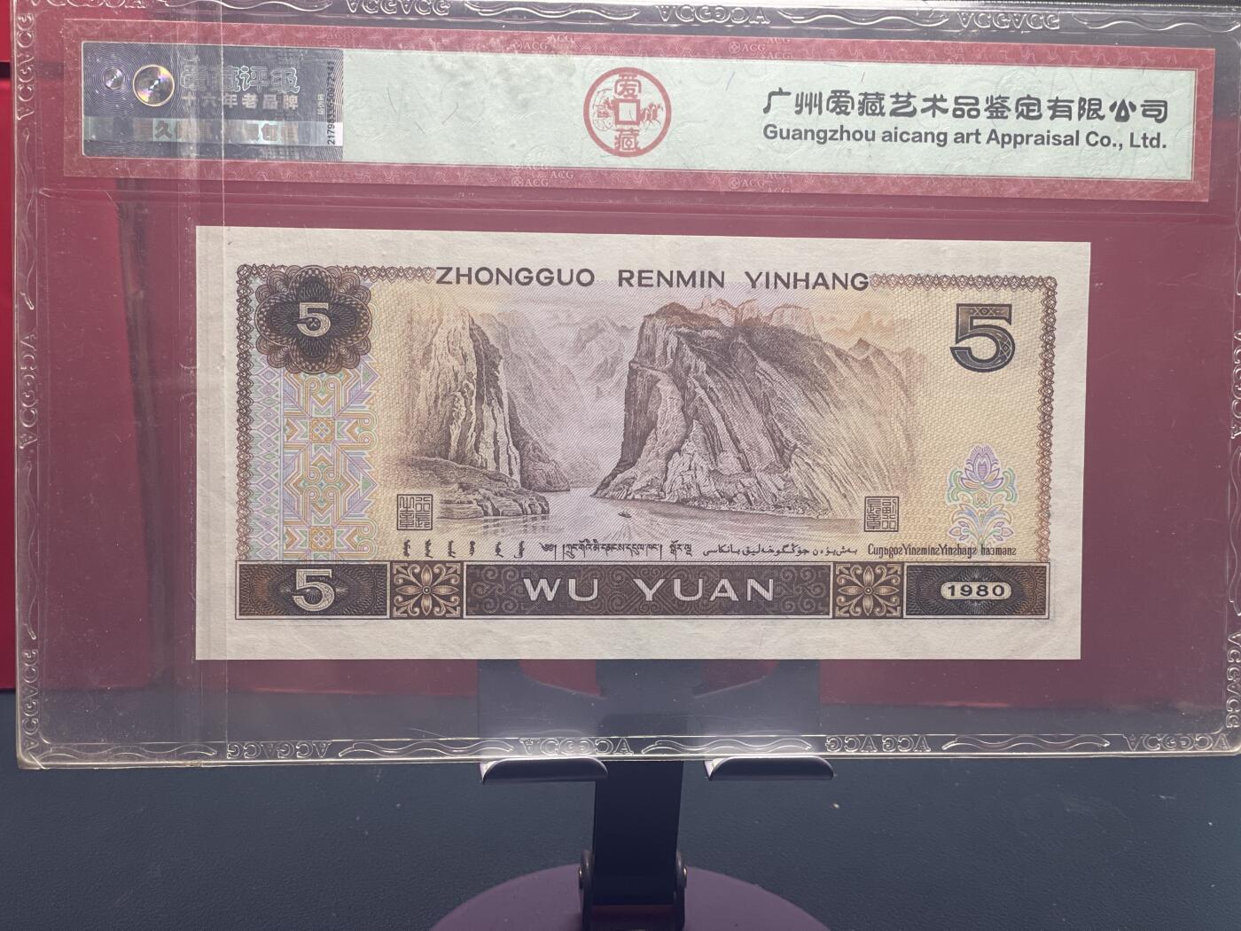 品味人生 805 双豹子号一张爱藏 50