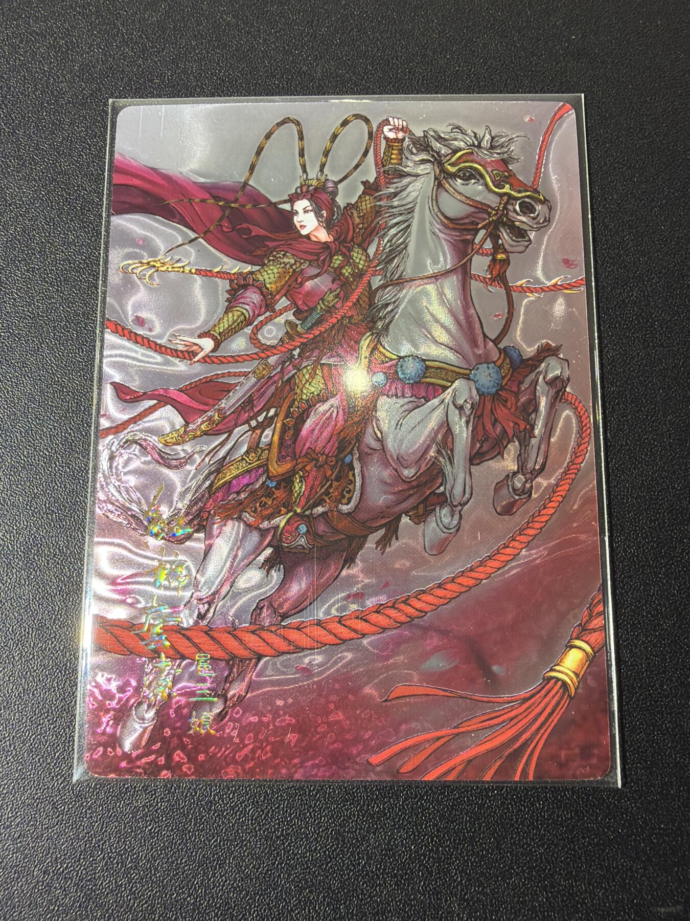 NO.29 好又多金牌大场，每周一站式配齐，方便凑单！（卖家送拍0抽成！周6晚9点截拍！） 【306/318编】鼎好卡牌 龙耀水浒 粉衣扈三娘 光刻