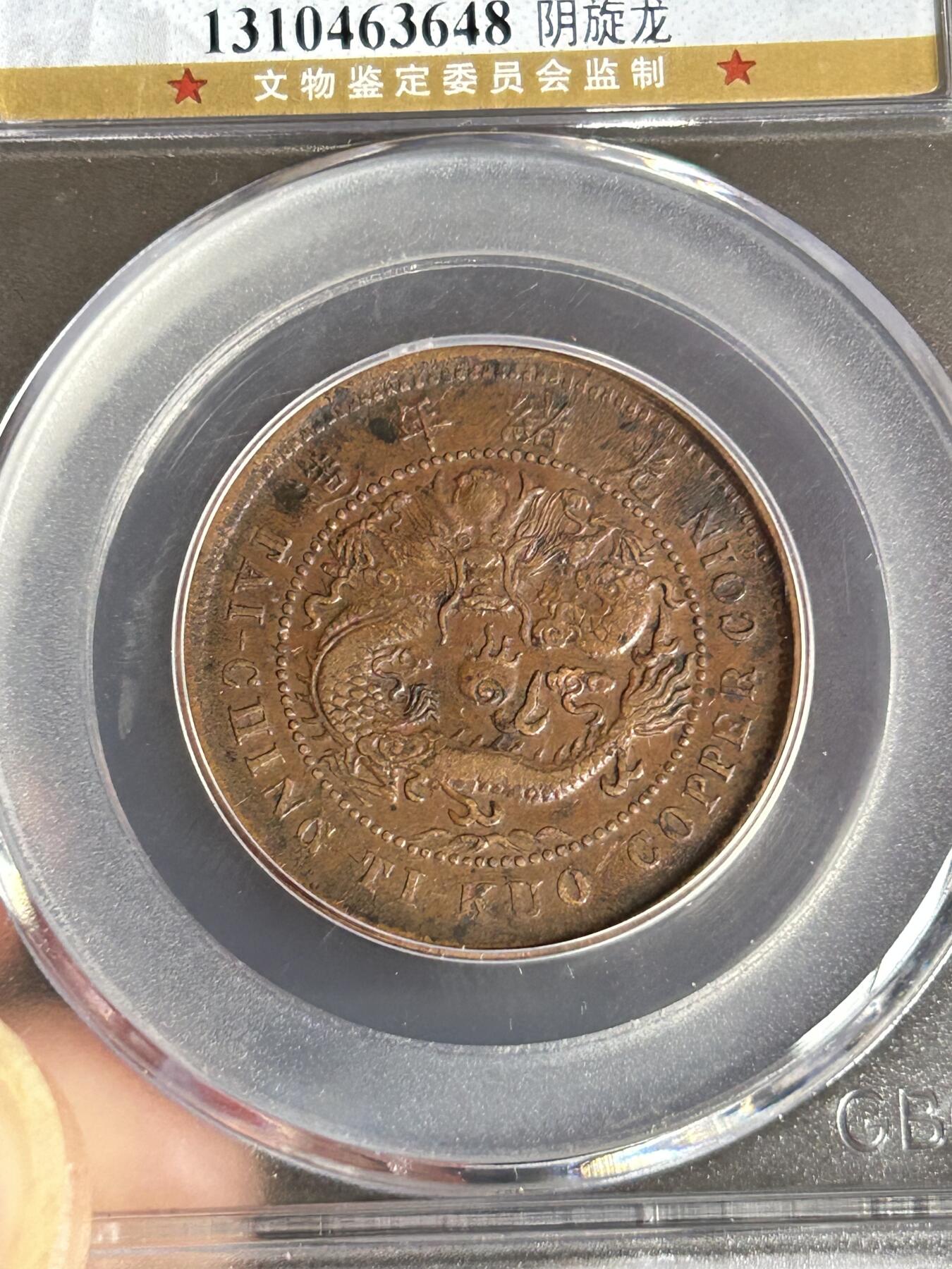 公博AU50～大清户部中心鄂