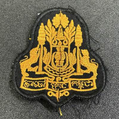 西秦中古拍卖第八十三期  - 柬埔寨皇家武装力量军队贝雷帽帽徽