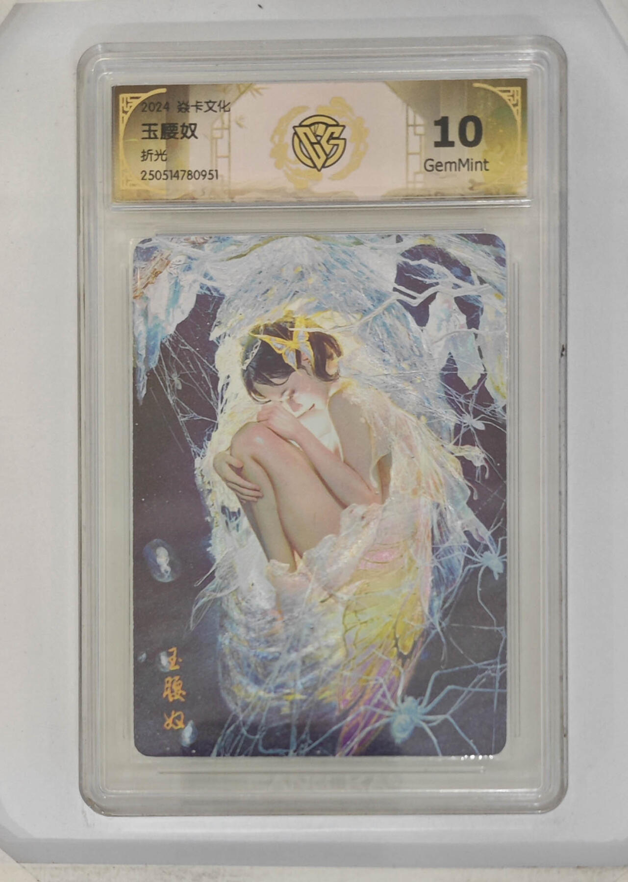 阳大大卡牌拍卖第108期（持续收拍品，周六晚上九点截拍，进群福利早知道）