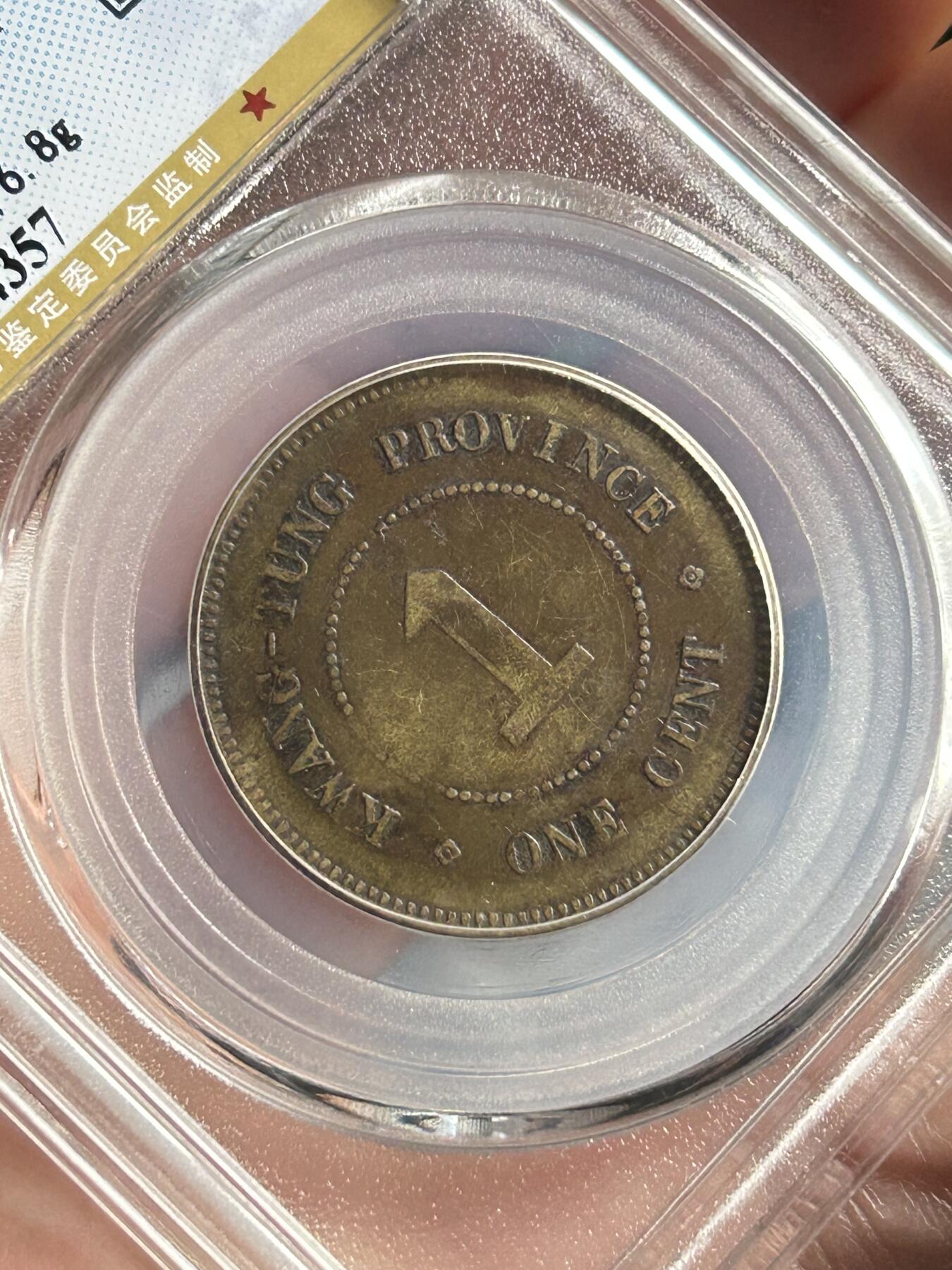 公博XF45～广东一仙五年