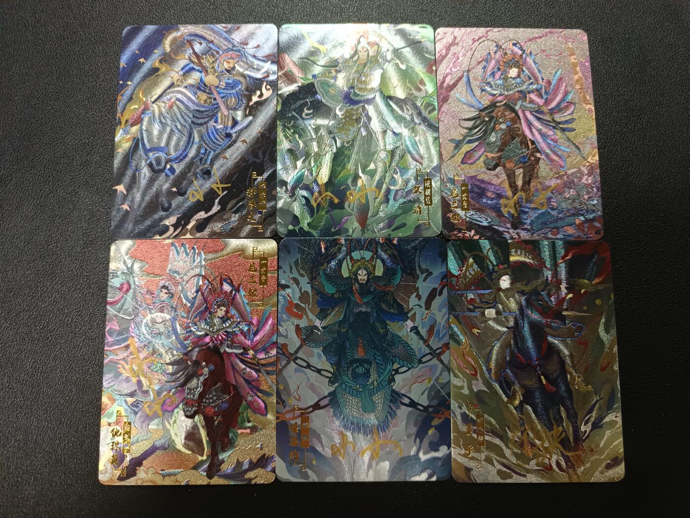 天玑星卡拍第184期《4.6周一截拍》持续收拍收评中 满赠卡需备注 【亲签卡】宁缺卡牌 水浒传 粗闪 亲签卡 六张