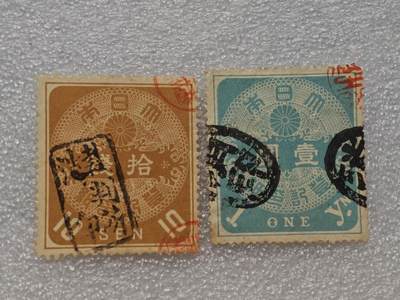  【淘币小摊】限时拍第八百九十一拍  外国老邮票 印花税票 火花纸品场    每周一统一发货 - 日本税票票花老票2枚