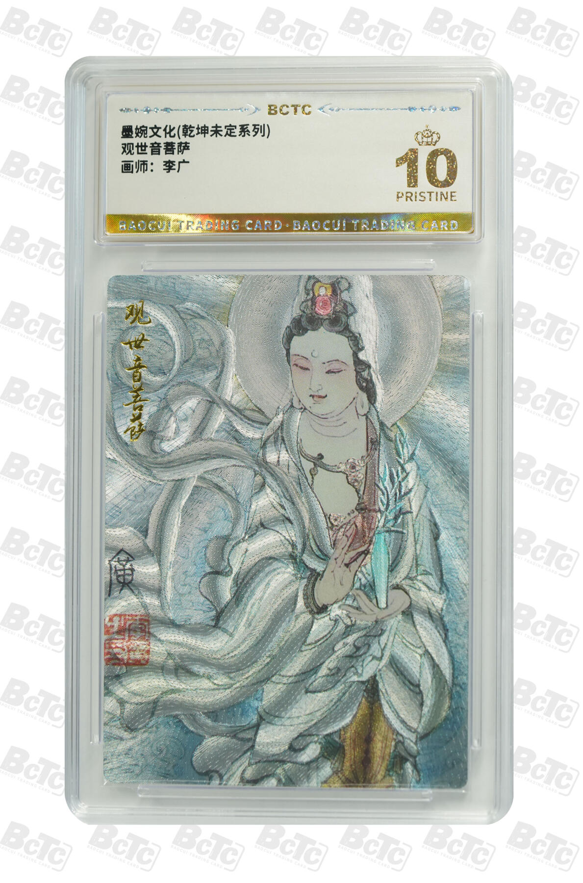 阳大大卡牌拍卖第108期（持续收拍品，周六晚上九点截拍，进群福利早知道）