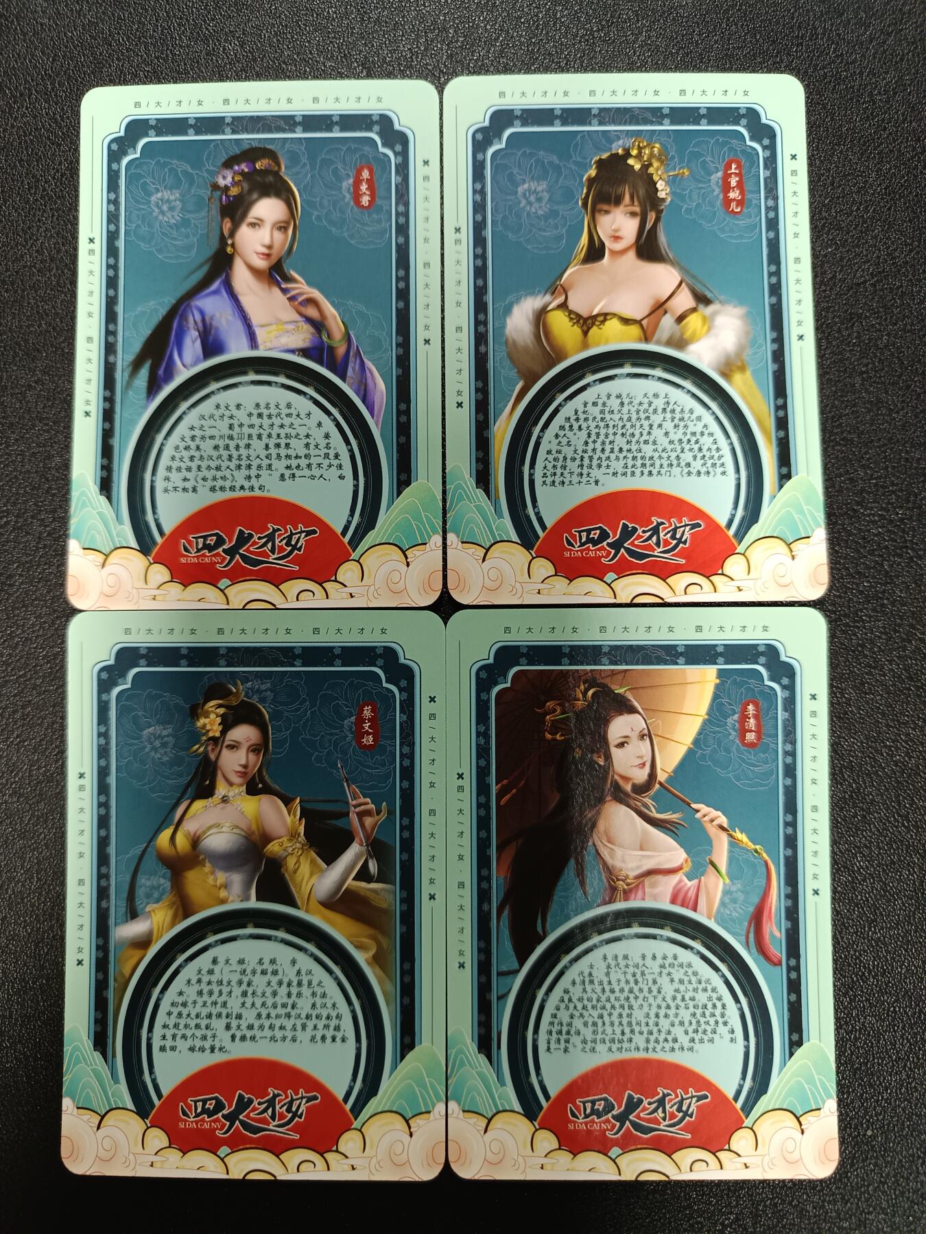 天玑星卡拍第184期《4.6周一截拍》持续收拍收评中 满赠卡需备注 【亲签卡】宁缺卡牌 四大才女 粗闪 亲签卡 四张