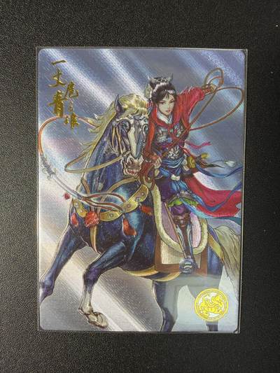 NO.29 好又多金牌大场，每周一站式配齐，方便凑单！（卖家送拍0抽成！周6晚9点截拍！） - 【353编】大卡道 道义水浒特卡 左千秋一丈青扈三娘 粗闪