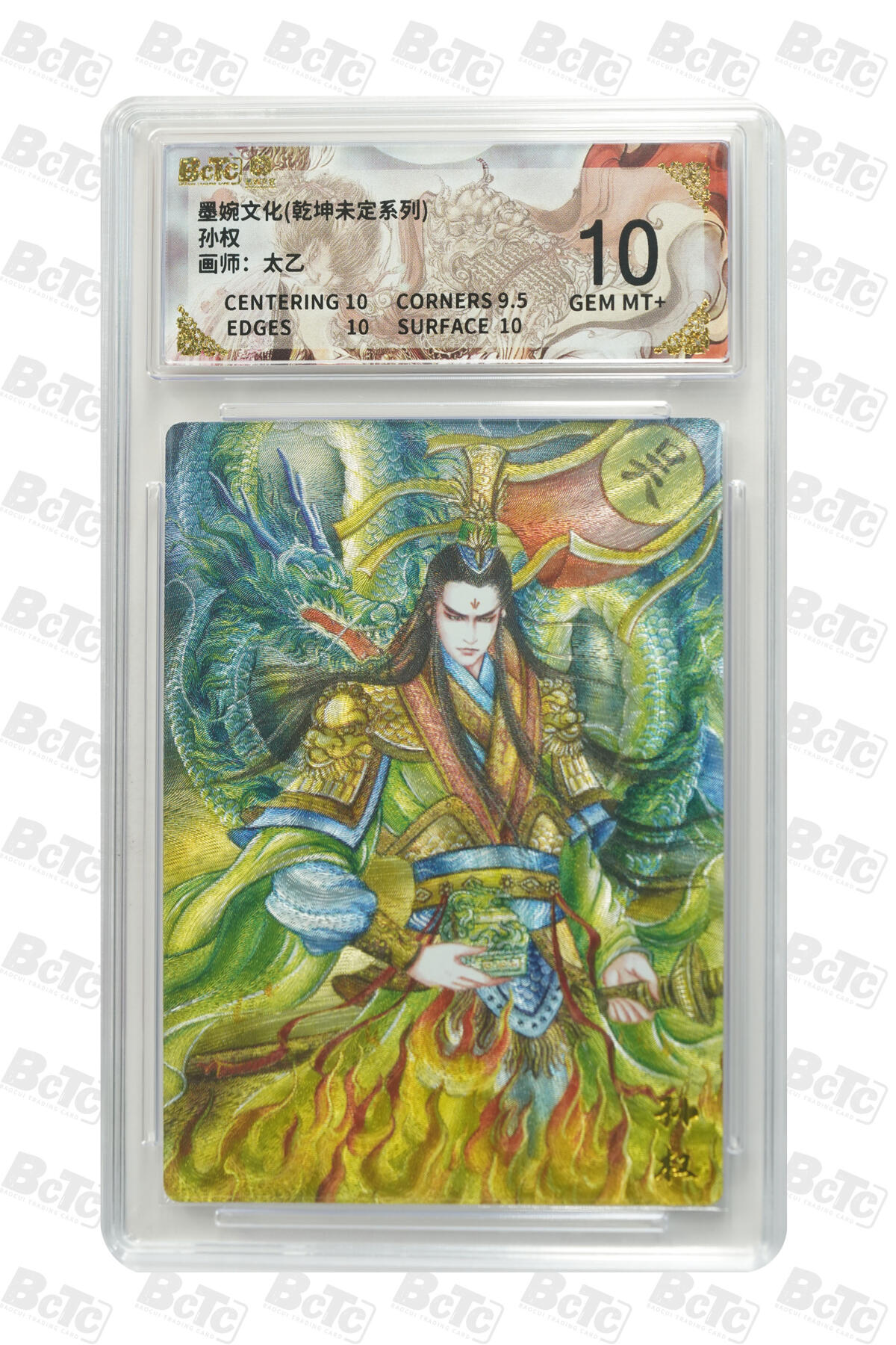 阳大大卡牌拍卖第108期（持续收拍品，周六晚上九点截拍，进群福利早知道）