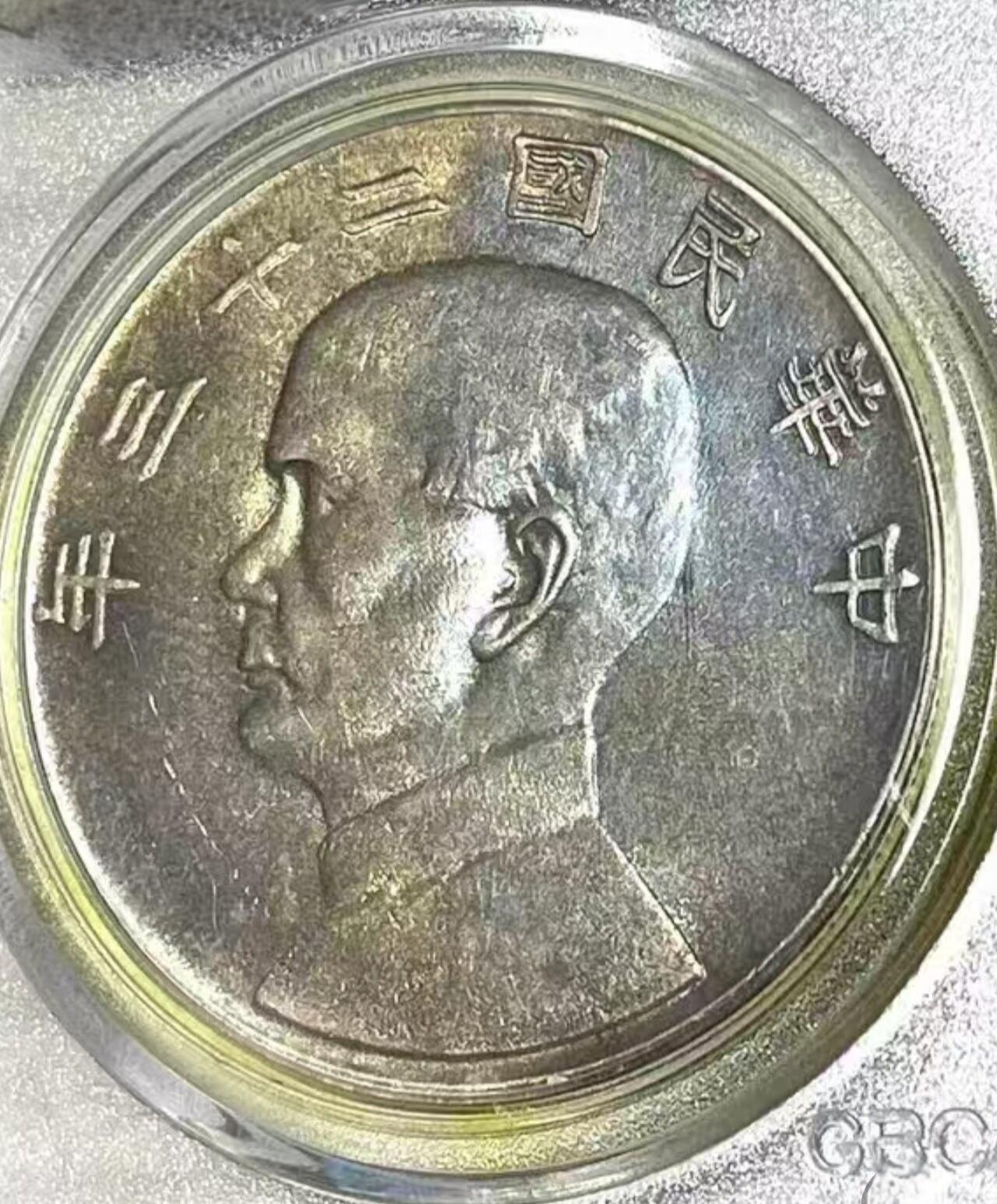 【一枚自带故事的民国银元 |MS62 二十三年船洋月亮版】