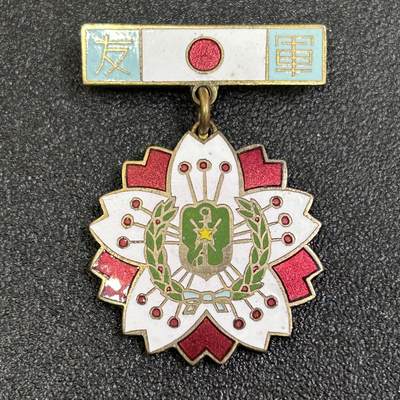 西秦中古拍卖第八十三期  - 不忘历史·抗战收藏 抗战时期 日本军友会会员证章