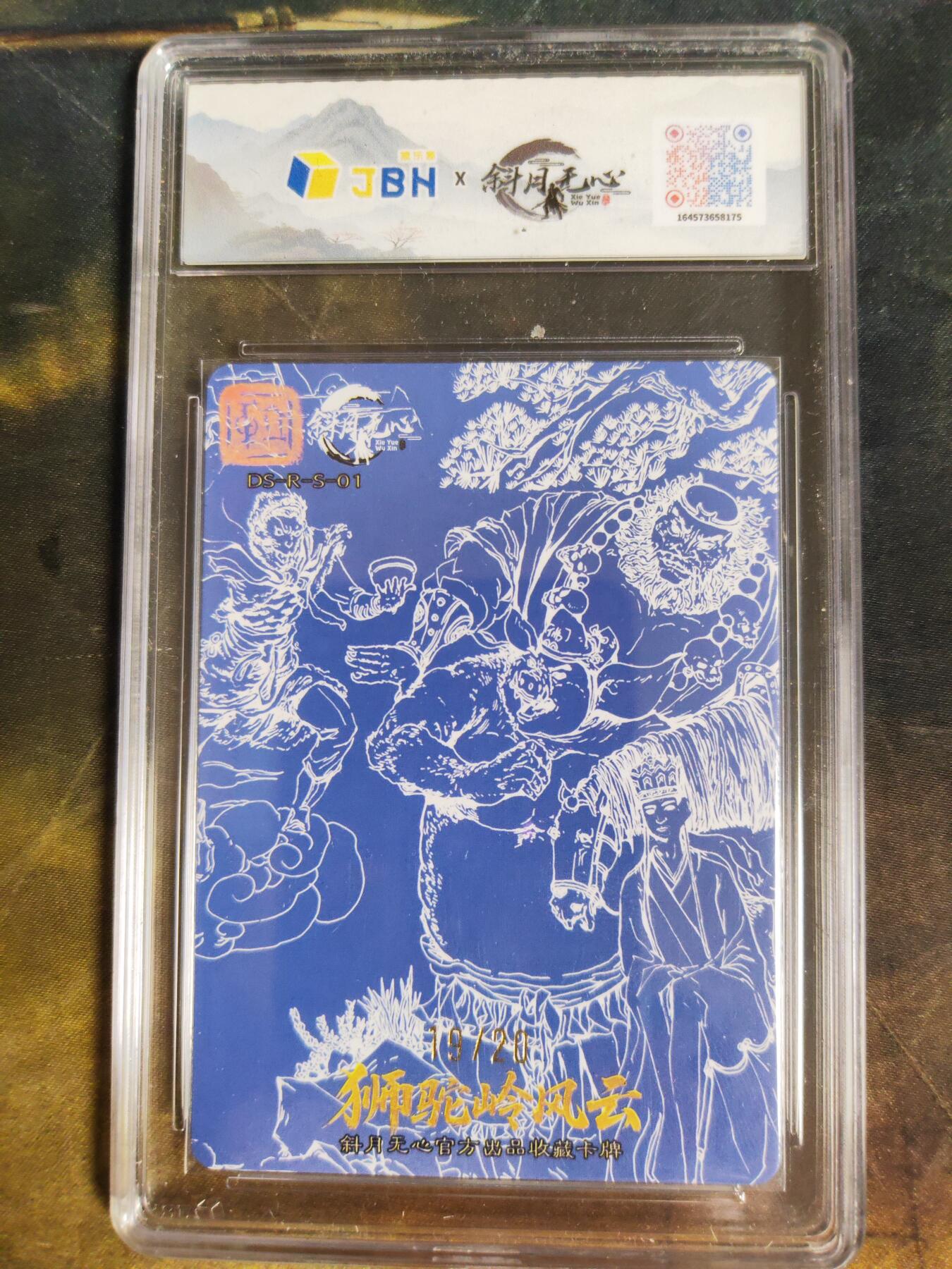 阳大大卡牌拍卖第108期（持续收拍品，周六晚上九点截拍，进群福利早知道）