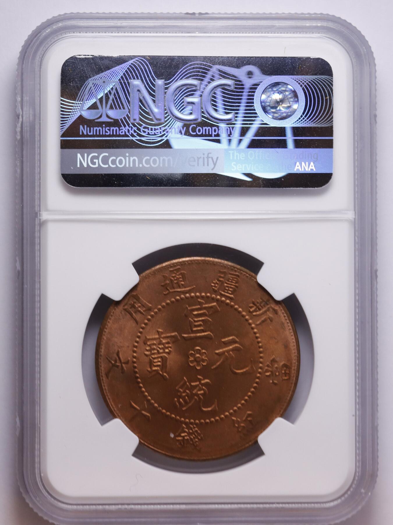 观钱 近现代机制币拍卖No.007（全场顺丰包邮，不区分偏远地区） 