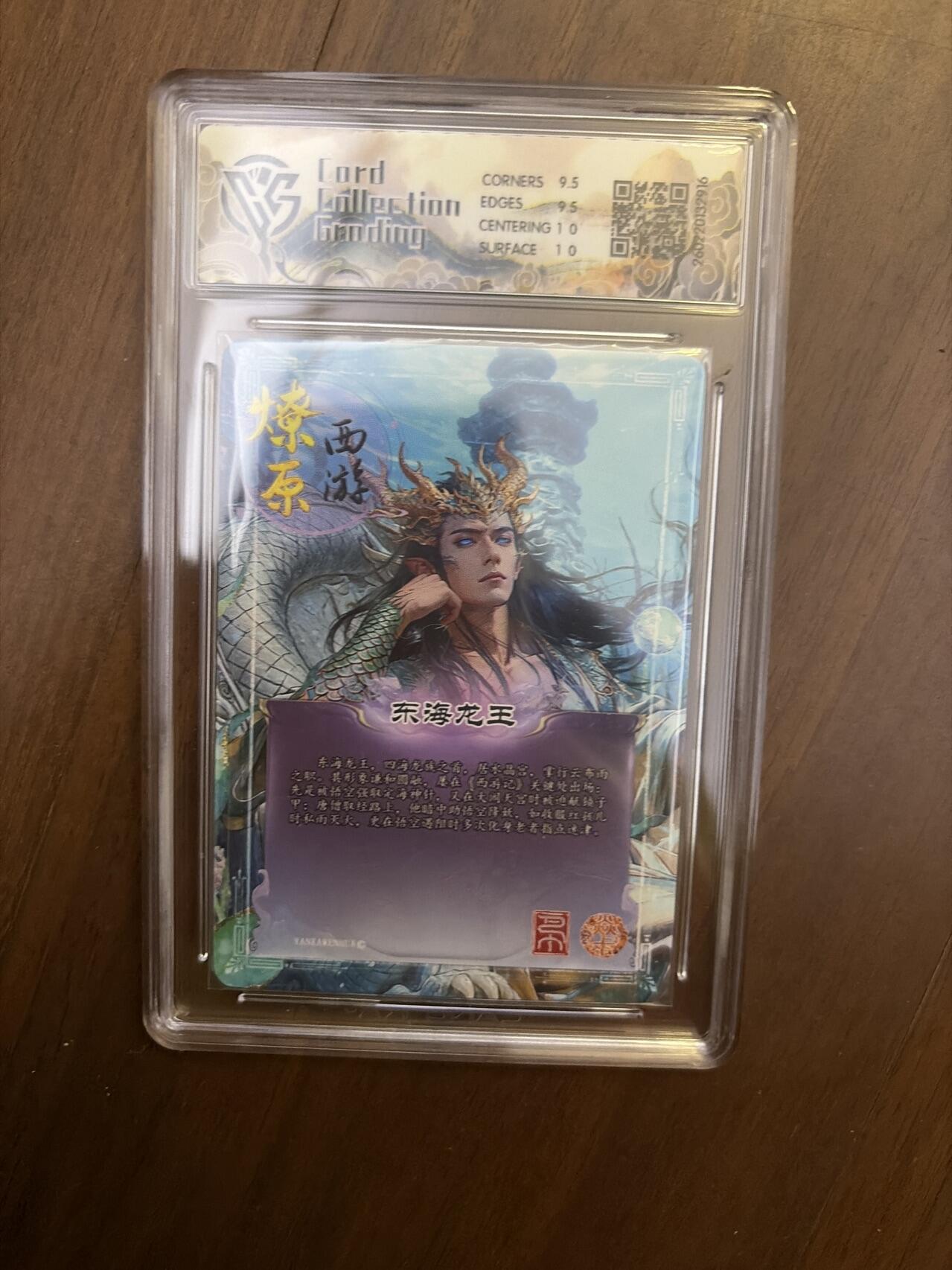 阳大大卡牌拍卖第108期（持续收拍品，周六晚上九点截拍，进群福利早知道）