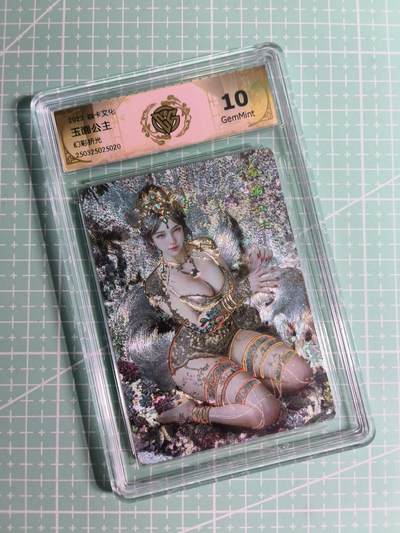 C先生卡牌 第26期 持续收拍品中…零手续费代拍 - 【幻彩折光】燎原文化×刷子《妖姬传》玉面公主 10G