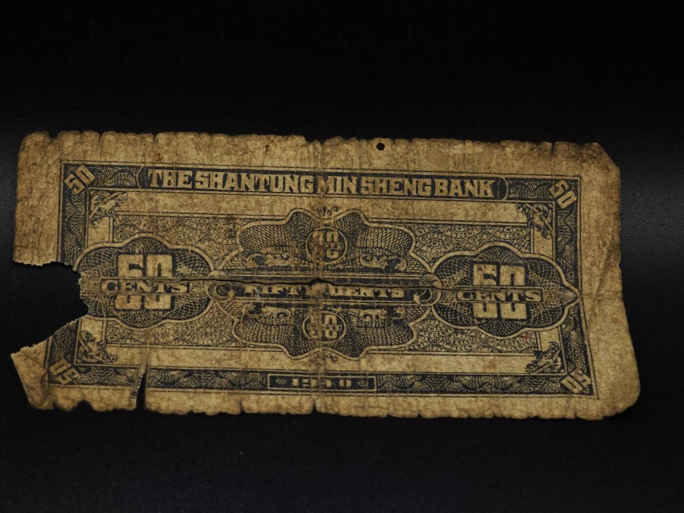  【淘币小摊】限时拍第八百九十拍   纸币场    每周一统一发货 山东省民生银行五角纸币【有折破损】