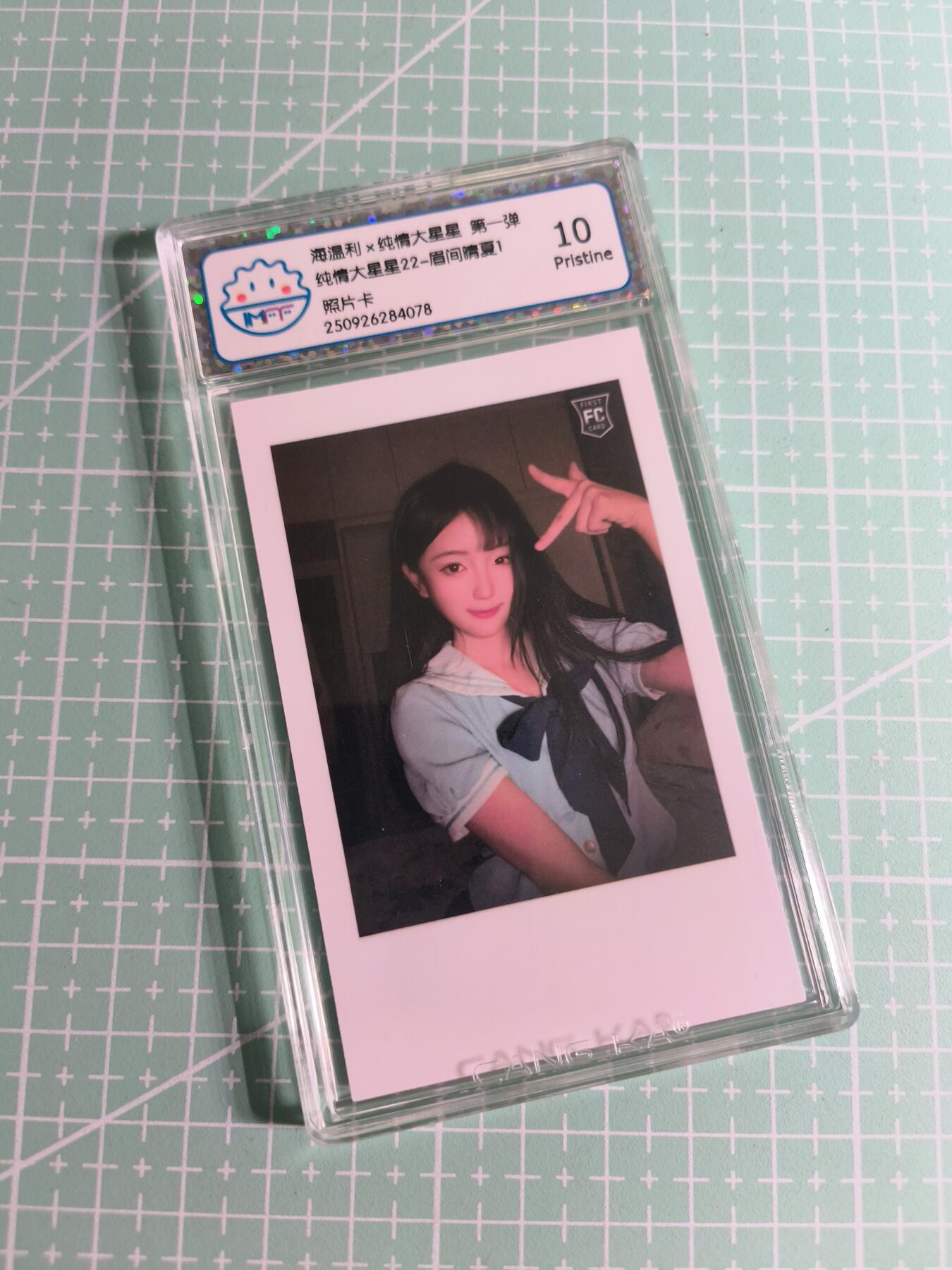 C先生卡牌 第26期 持续收拍品中…零手续费代拍 【照片卡】海温利《纯情大星星》眉间晴夏 10P