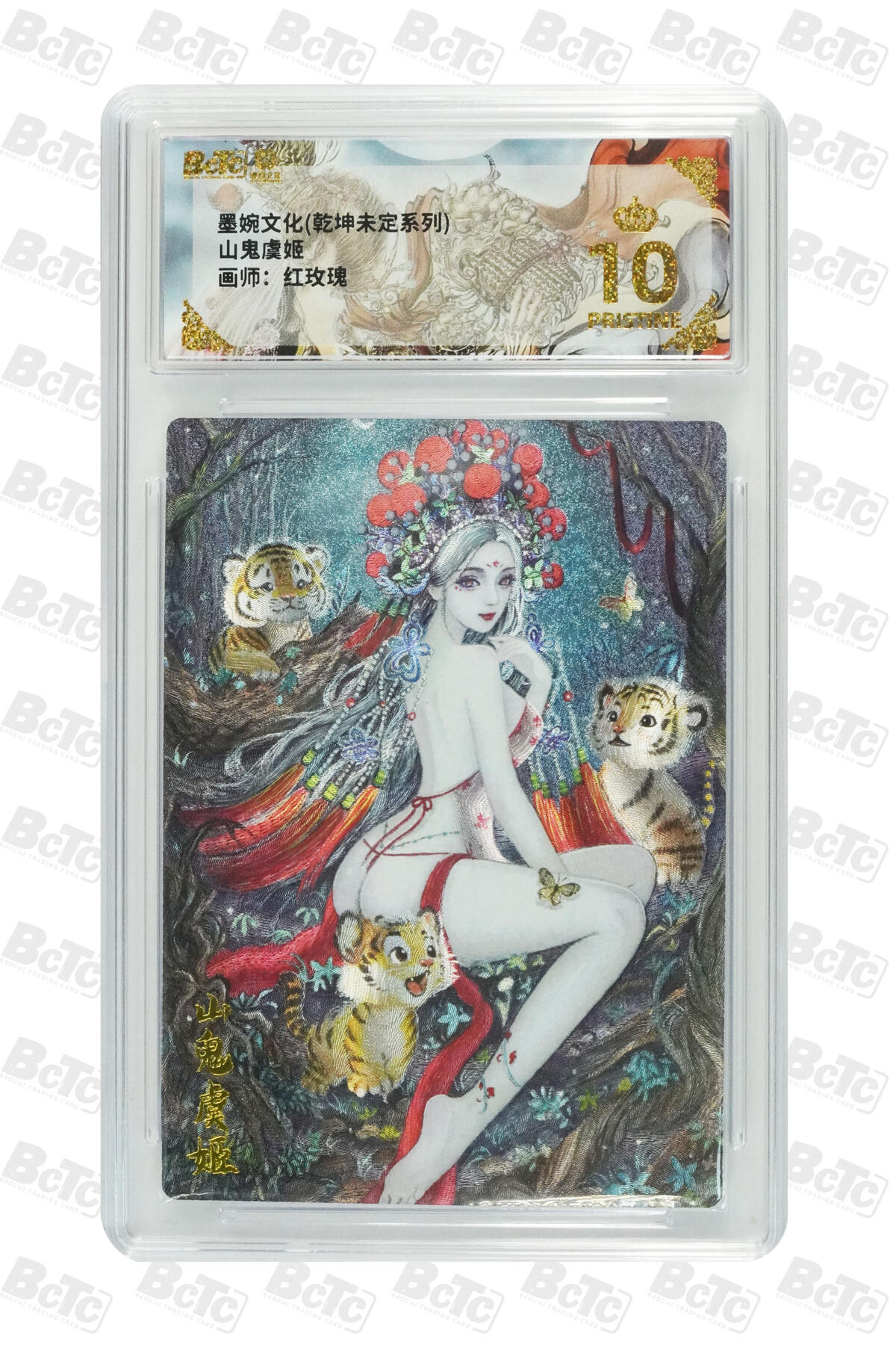 阳大大卡牌拍卖第108期（持续收拍品，周六晚上九点截拍，进群福利早知道）