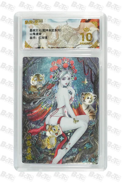 阳大大卡牌拍卖第108期（持续收拍品，周六晚上九点截拍，进群福利早知道） - 【爆金】墨婉文化 乾坤未定系列 红玫瑰 山鬼虞姬 折光粗闪