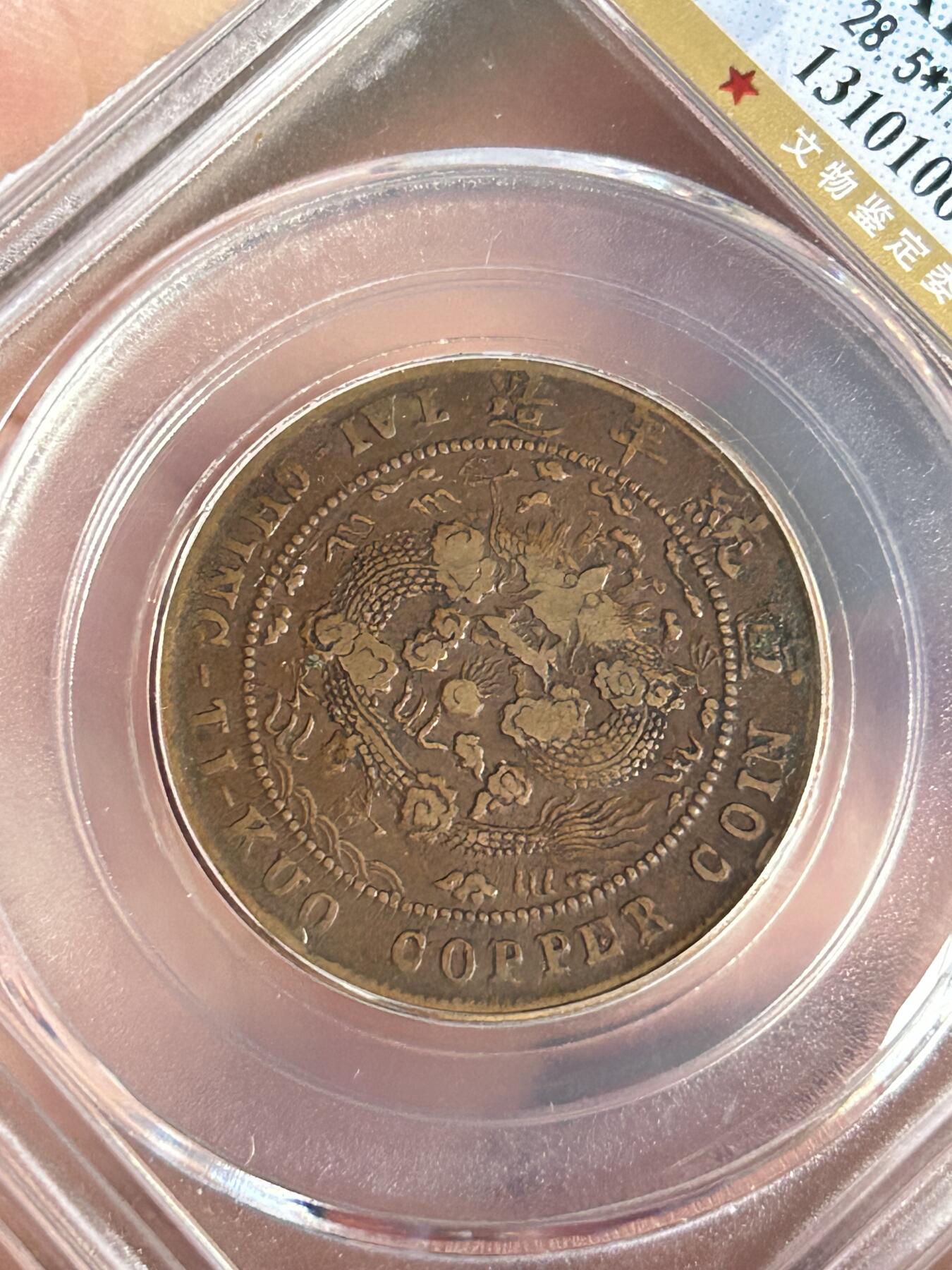 公博XF45～大清己酉中心川