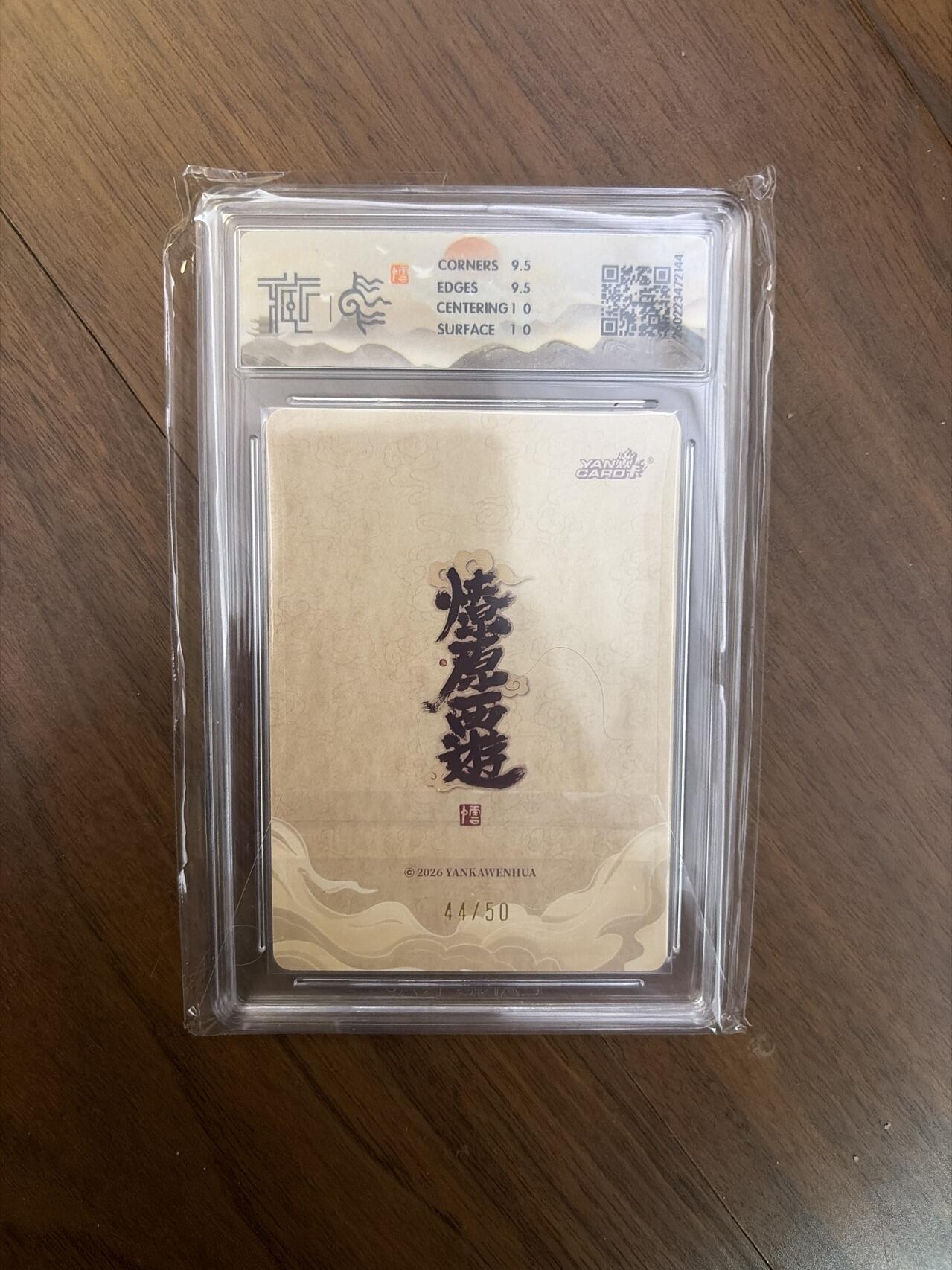 阳大大卡牌拍卖第108期（持续收拍品，周六晚上九点截拍，进群福利早知道）