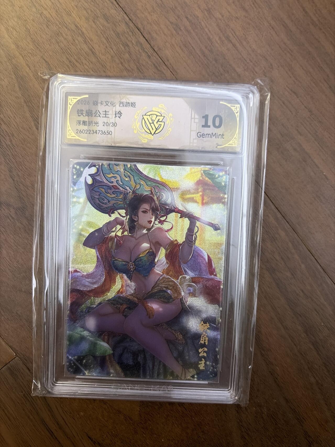 阳大大卡牌拍卖第108期（持续收拍品，周六晚上九点截拍，进群福利早知道）