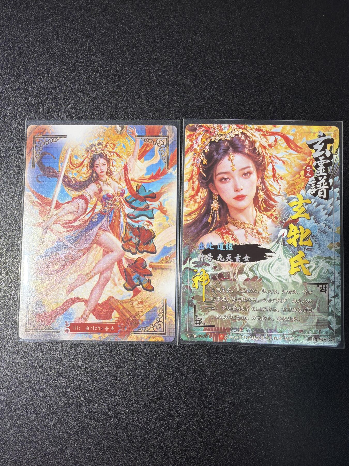 NO.29 好又多金牌大场，每周一站式配齐，方便凑单！（卖家送拍0抽成！周6晚9点截拍！） 奇点 宗rich 玄灵谱 九天玄女 原画+异画 冷烫+粗闪