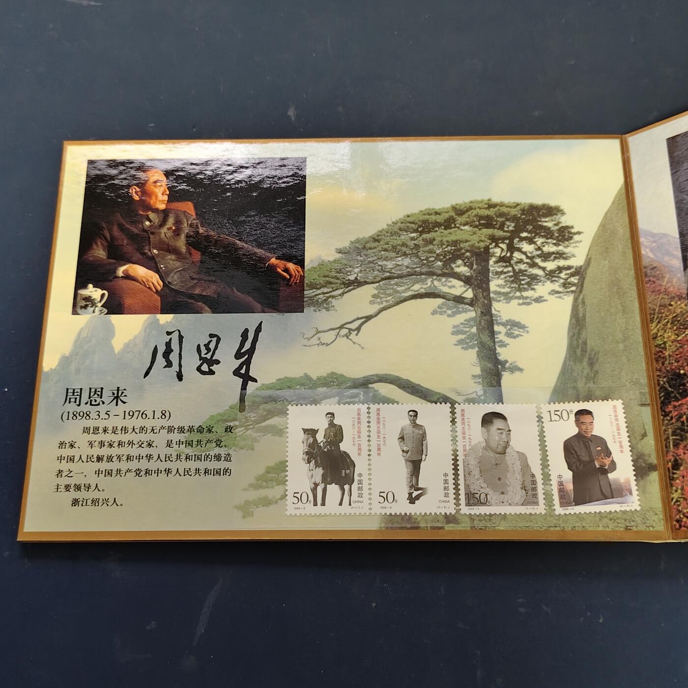 【全场包邮】纯粹捡漏拍519场 中国1999年建国五十周年世纪丰碑邮币封装册