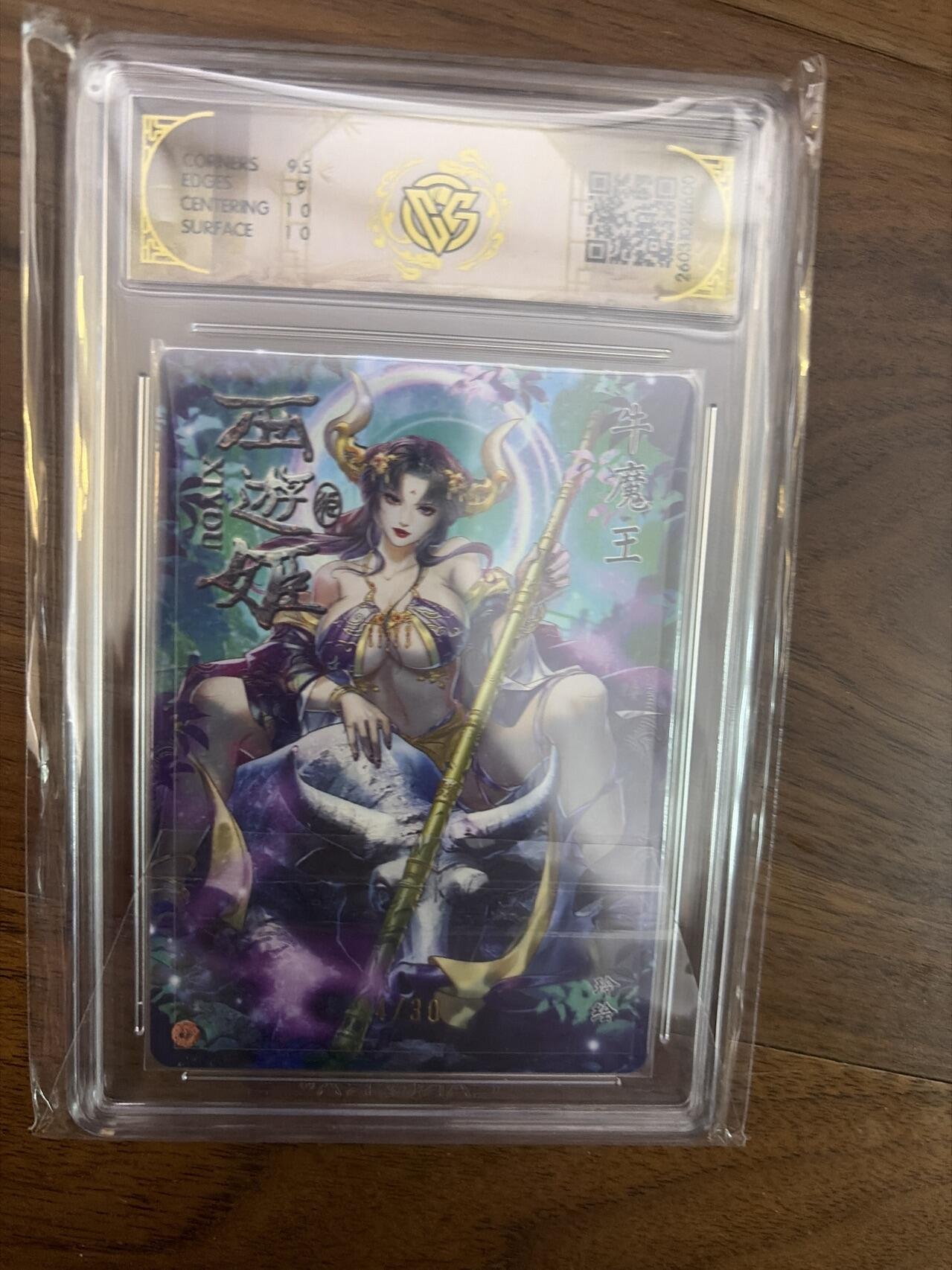 阳大大卡牌拍卖第108期（持续收拍品，周六晚上九点截拍，进群福利早知道）