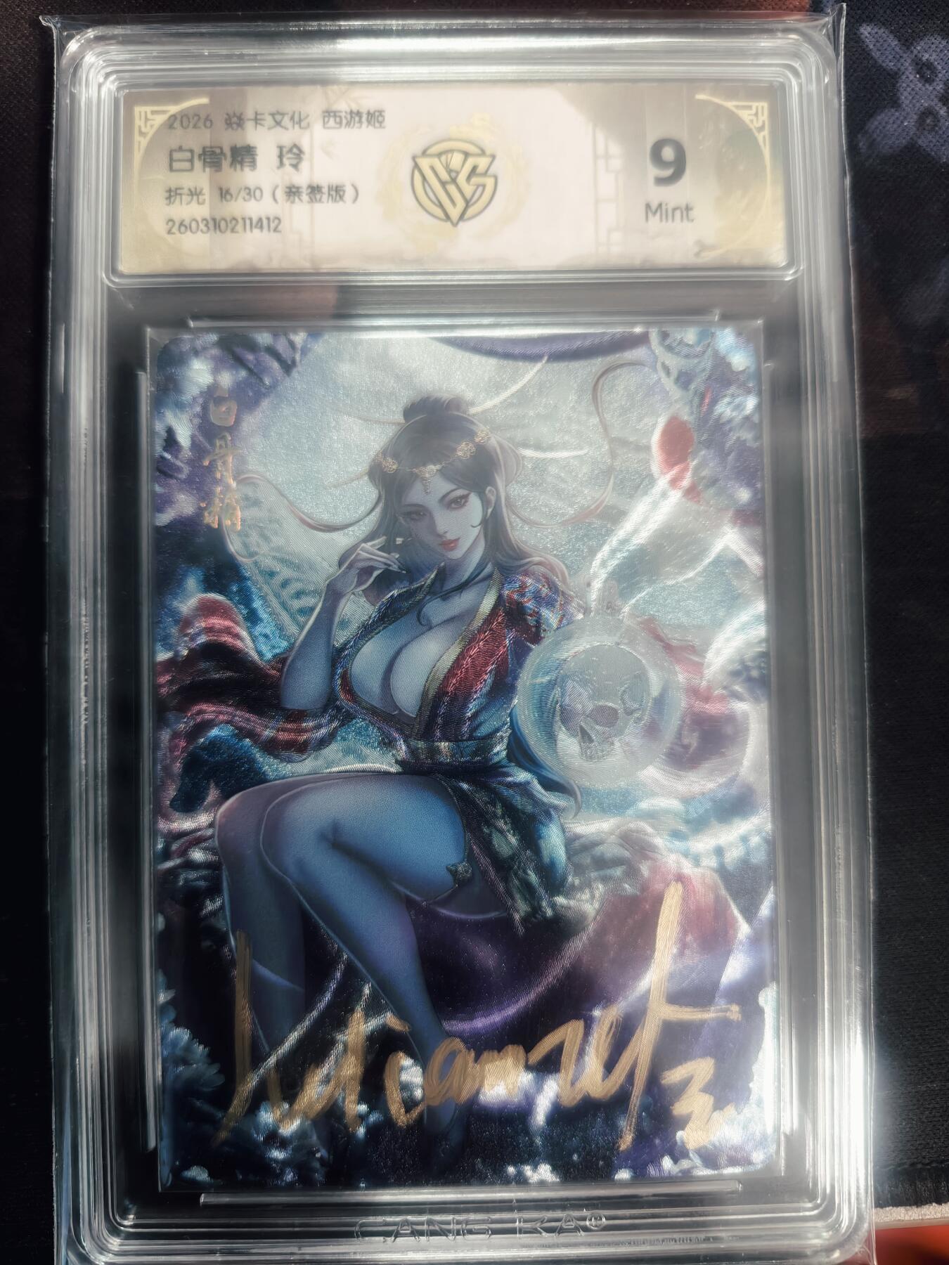 清风卡拍第18期(焱卡为主，4月6日结拍)